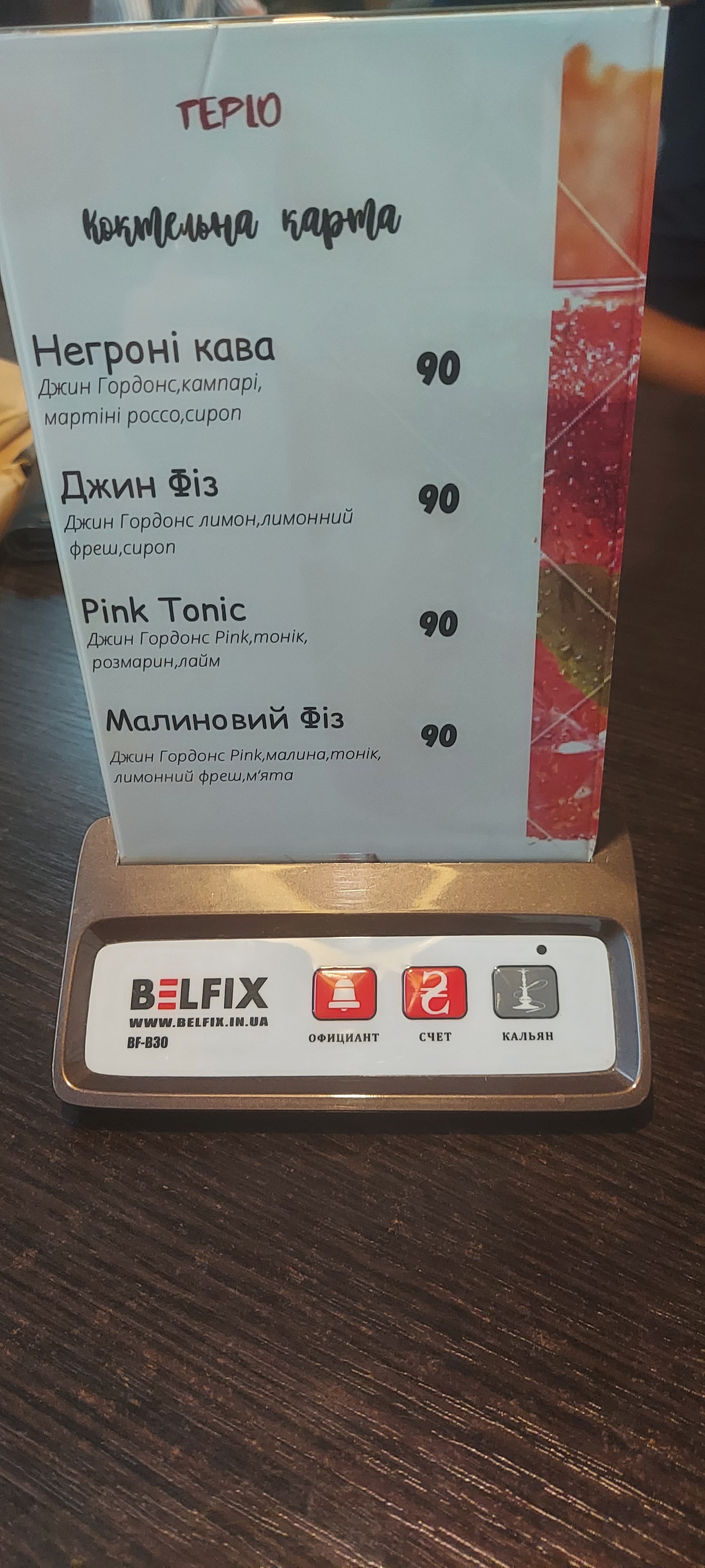 teplo menu 3
