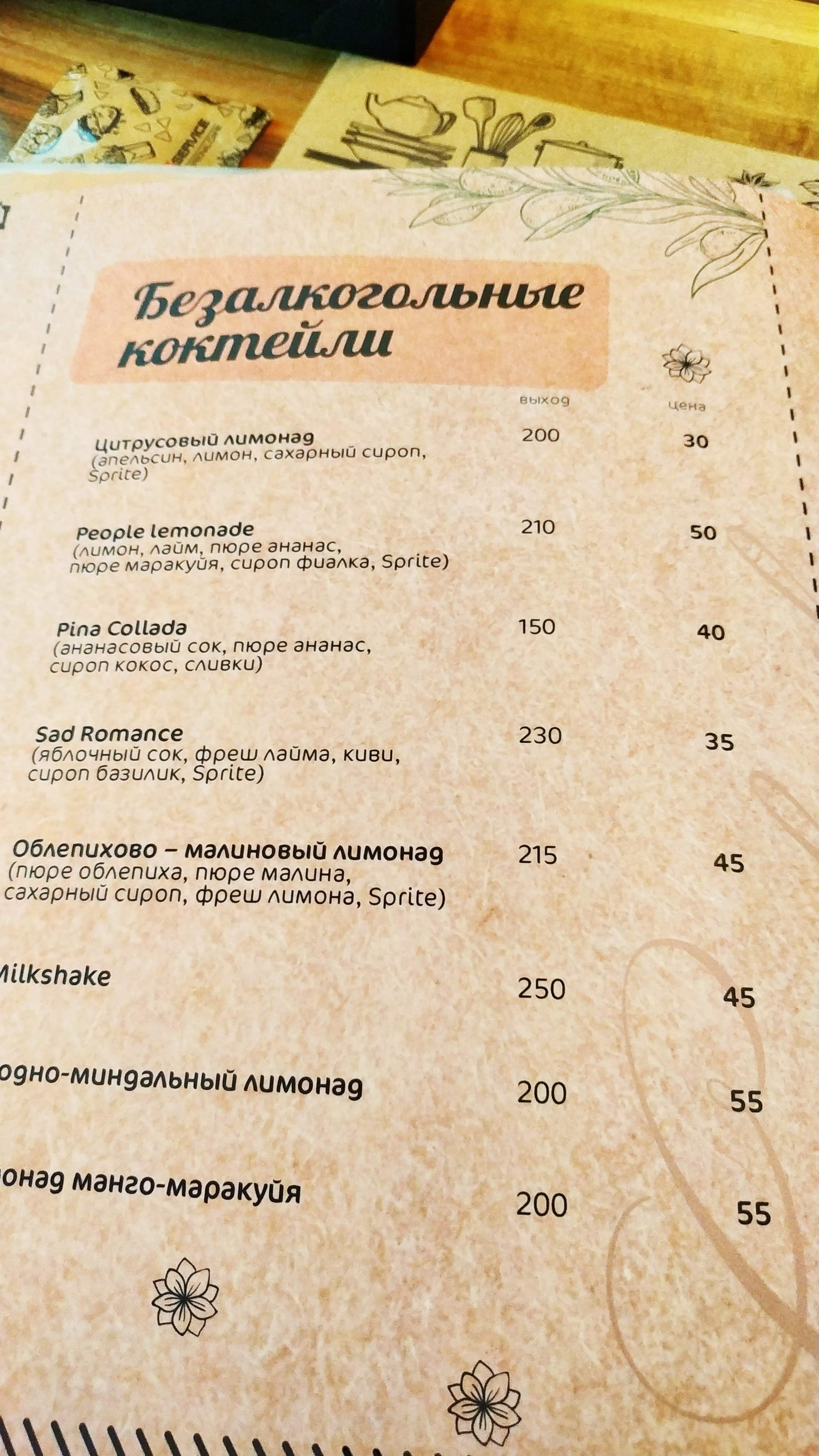People Сafe menu 1