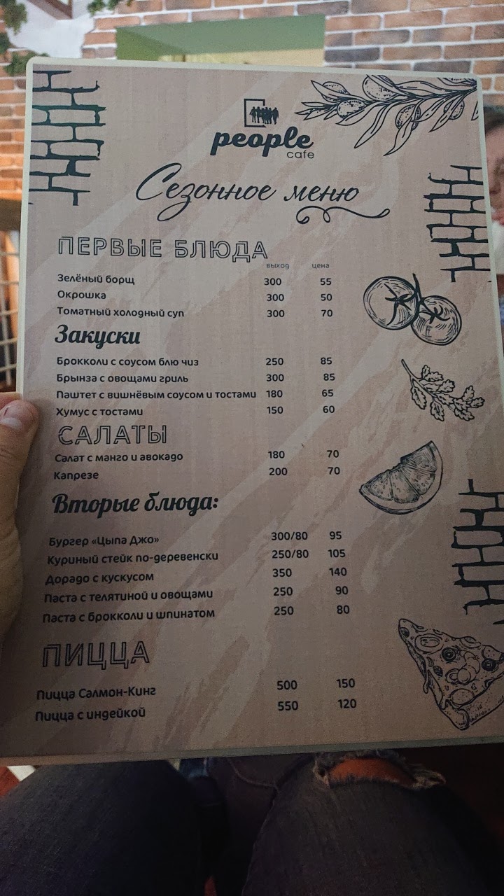 People Сafe menu 5