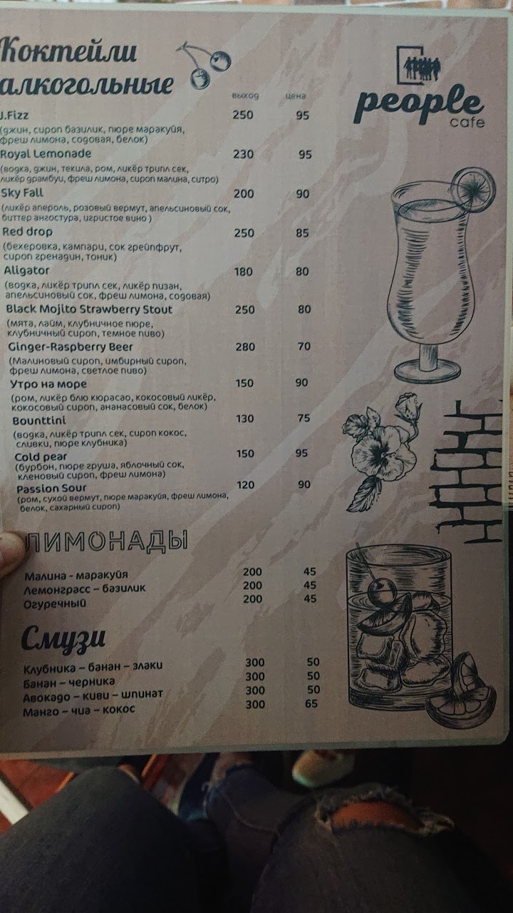 People Сafe menu 7