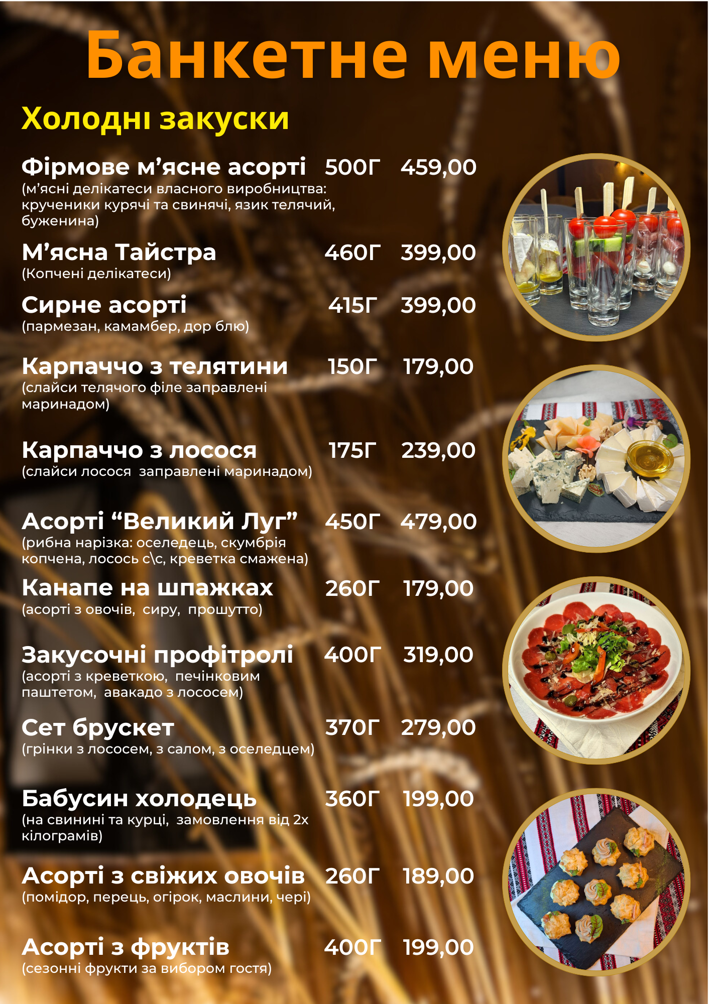 Kozatsʹkyy Forpost menu 2