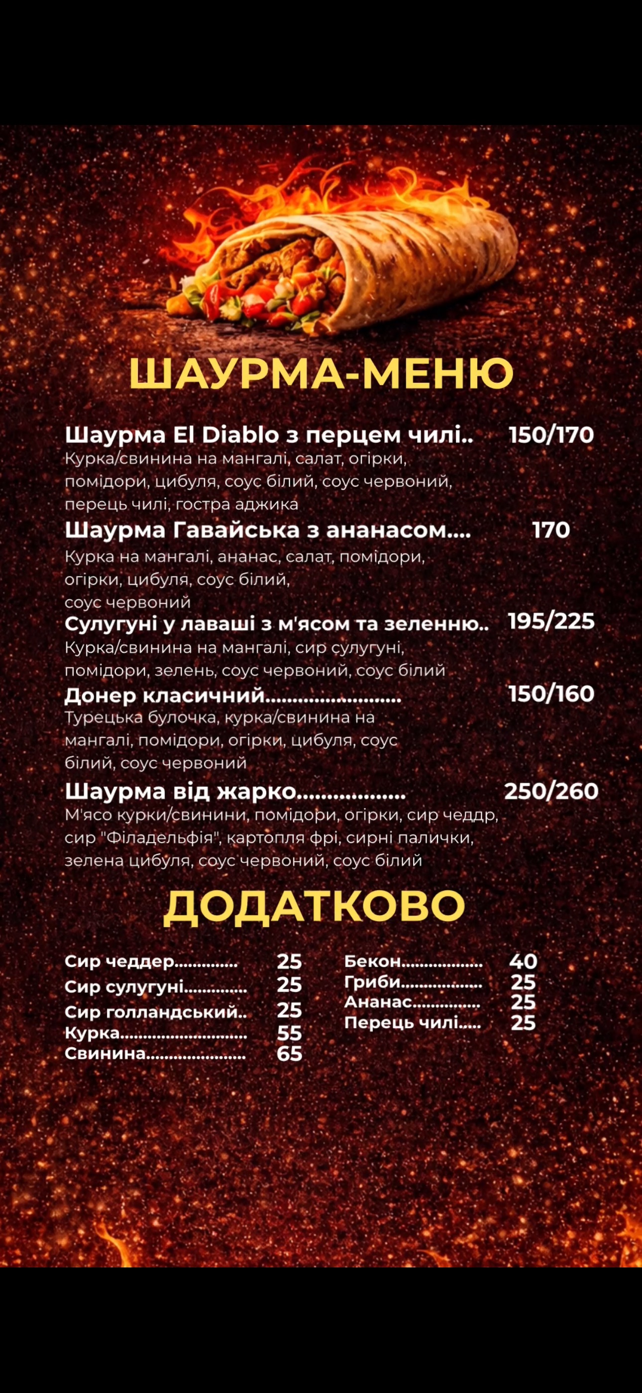ZHARKO menu 3