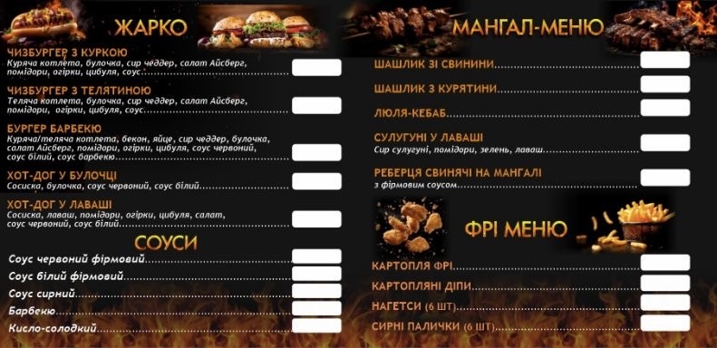 ZHARKO menu 4