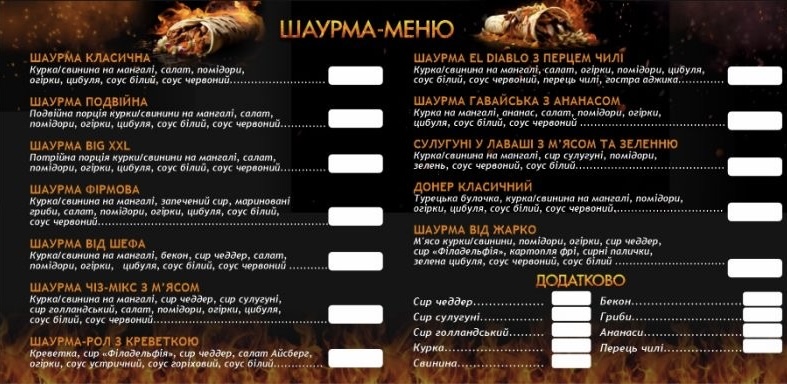 ZHARKO menu 5