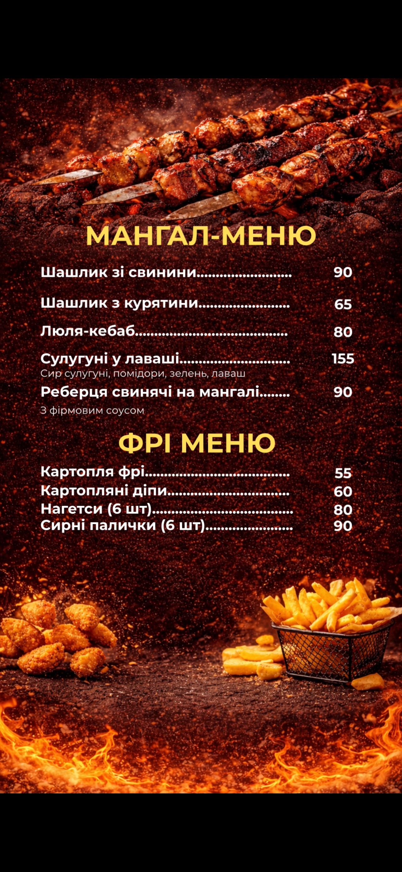 ZHARKO menu 6