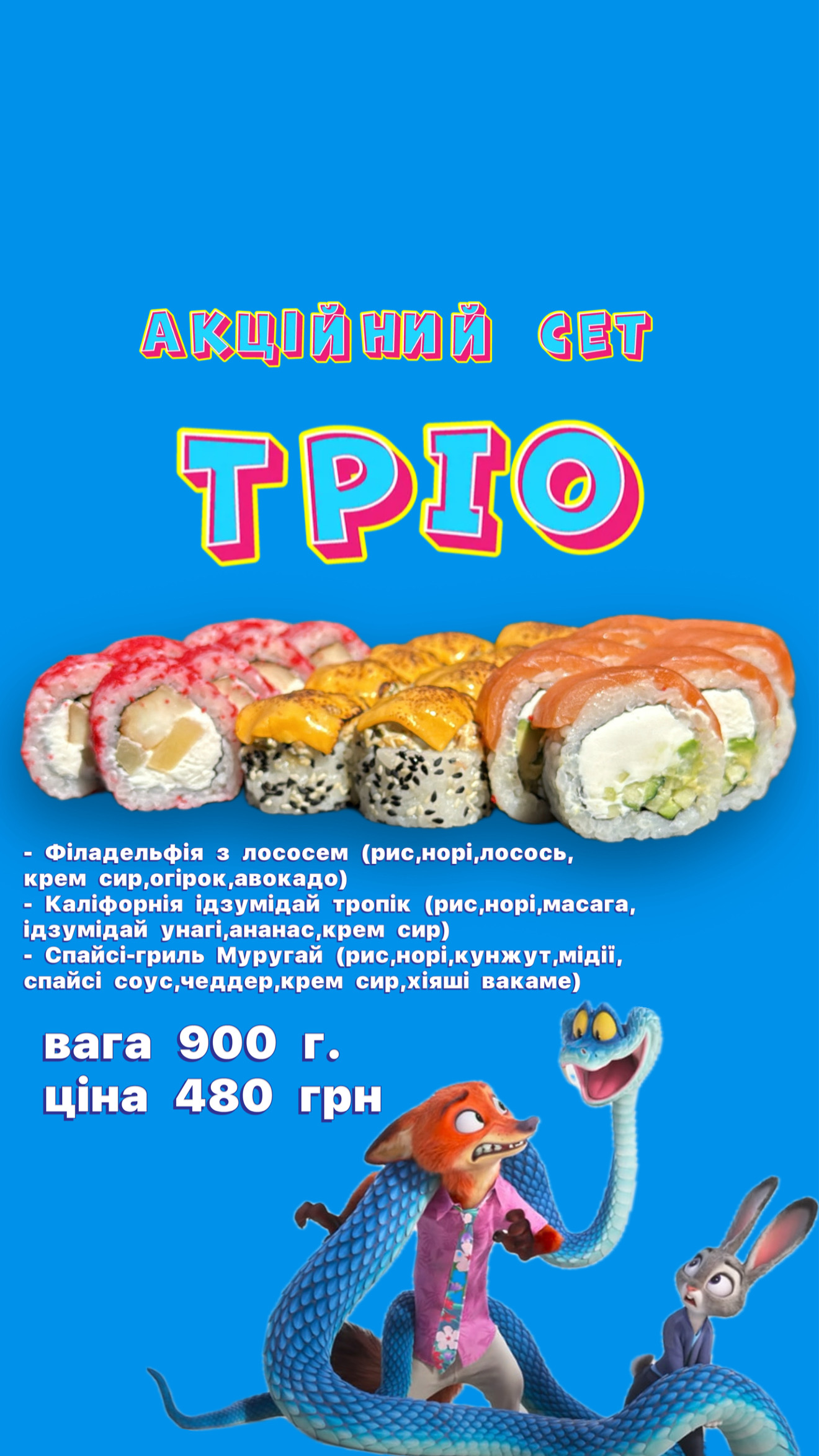 Sushi Nami menu 2