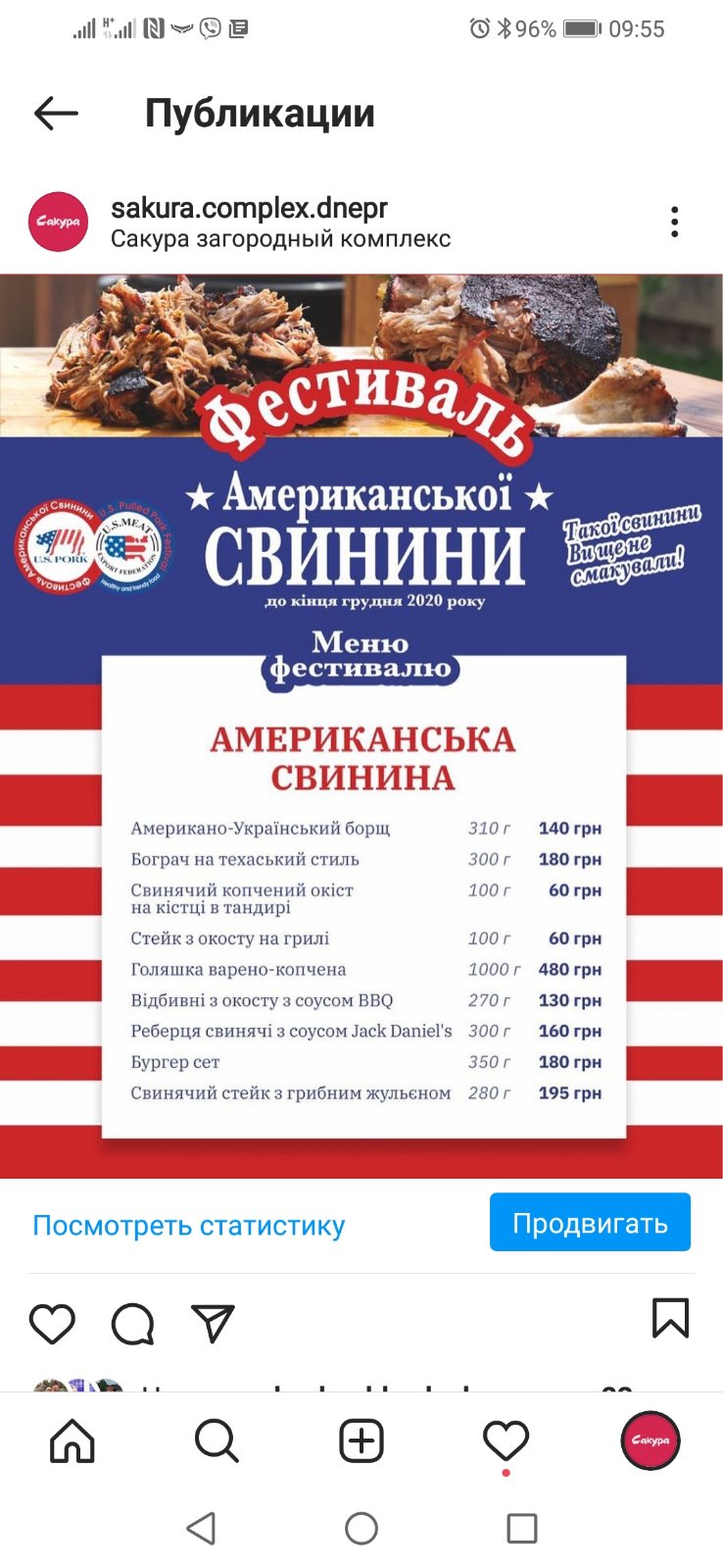 Ресторан Les. Ресторан Лес. menu 3
