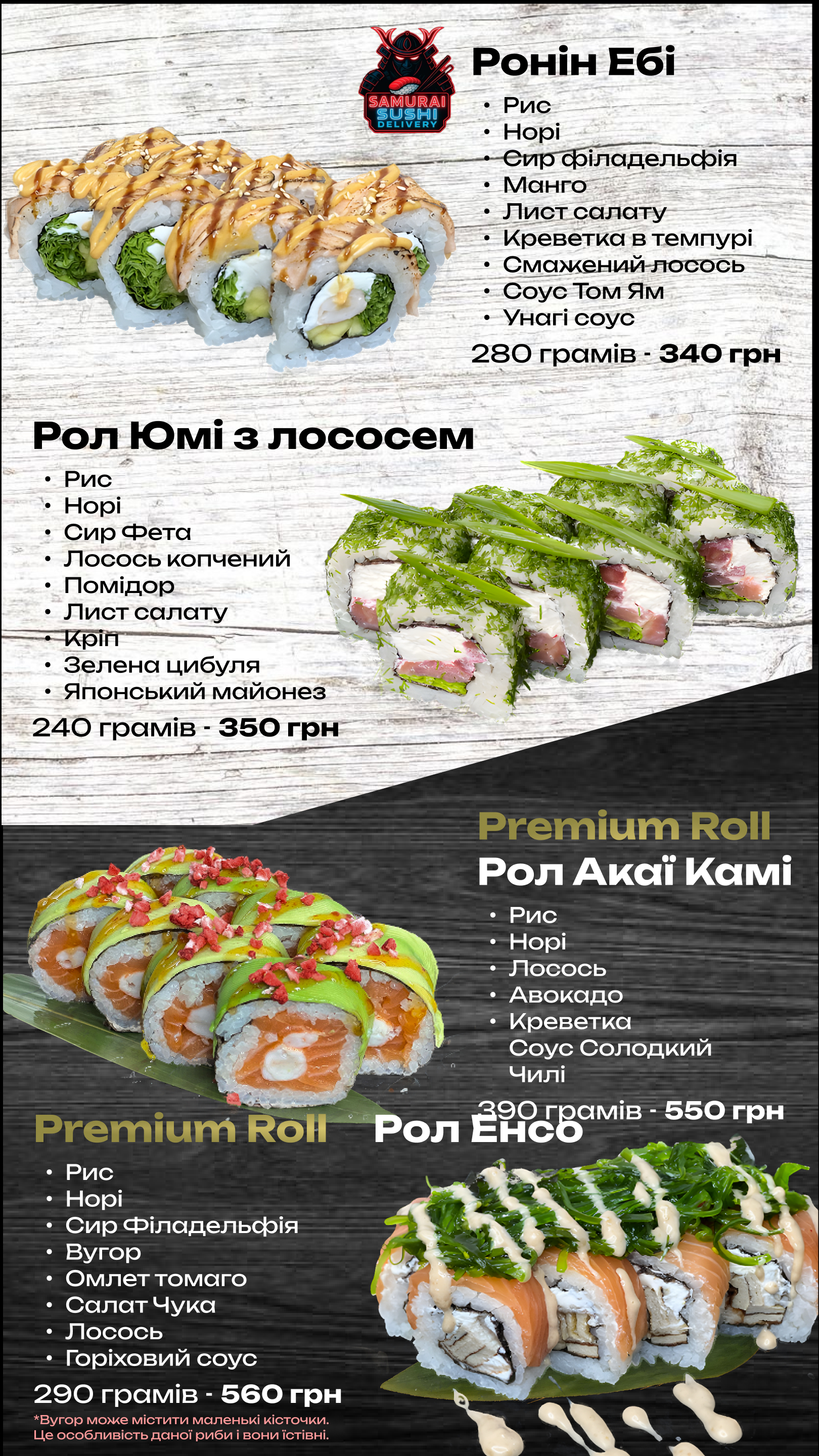 Samurai Sushi menu 1