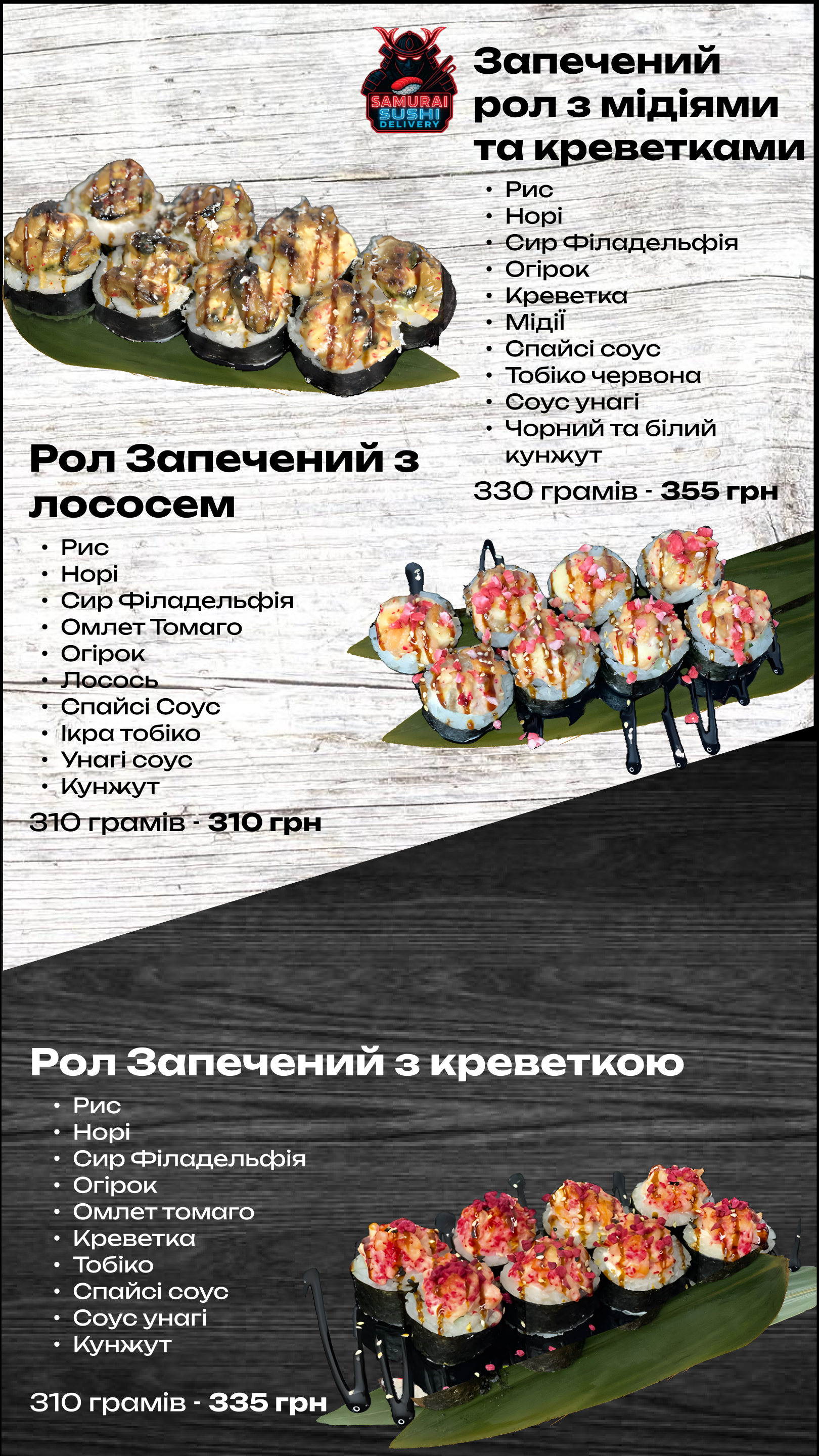 Samurai Sushi menu 2