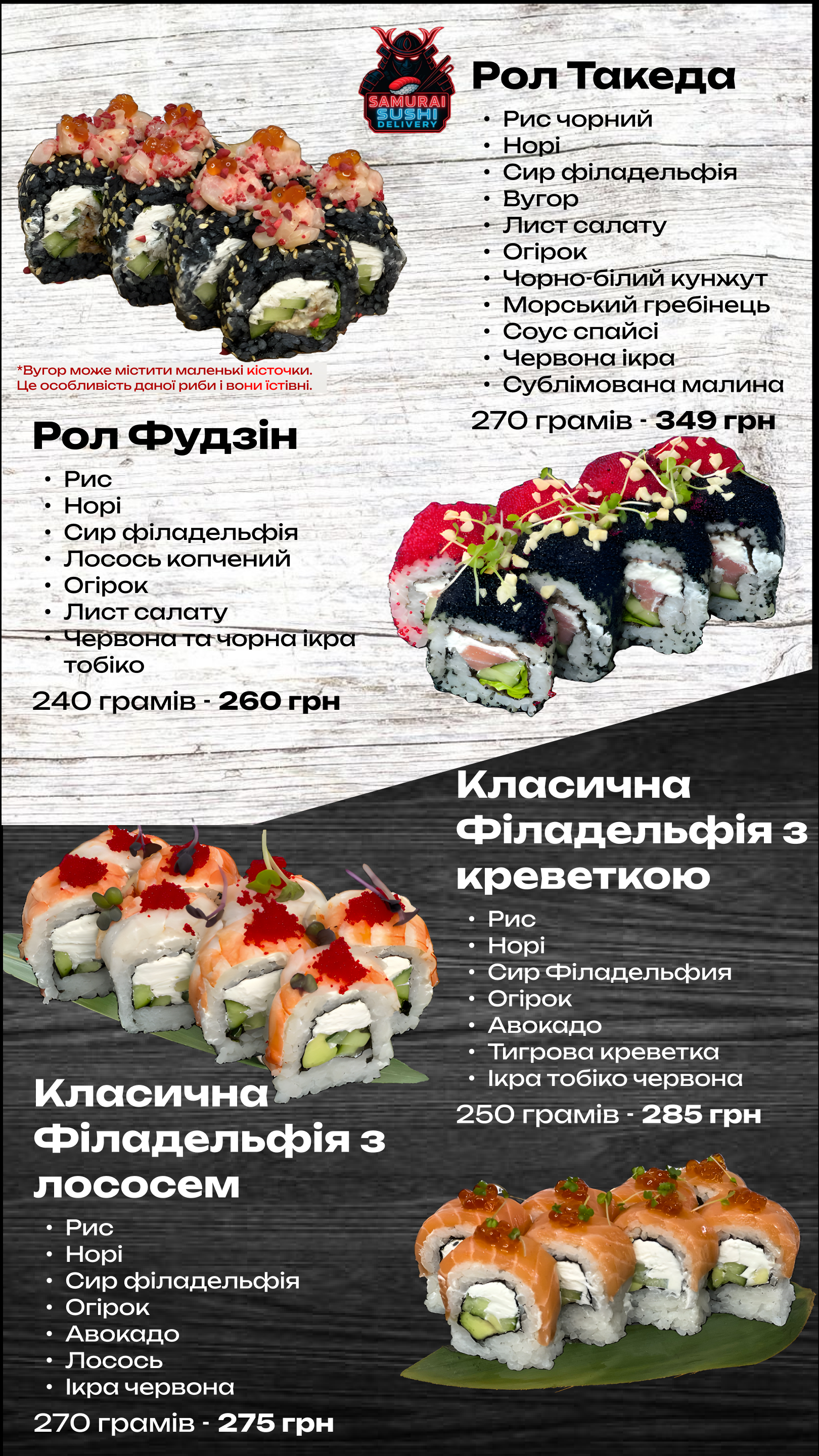 Samurai Sushi menu 3