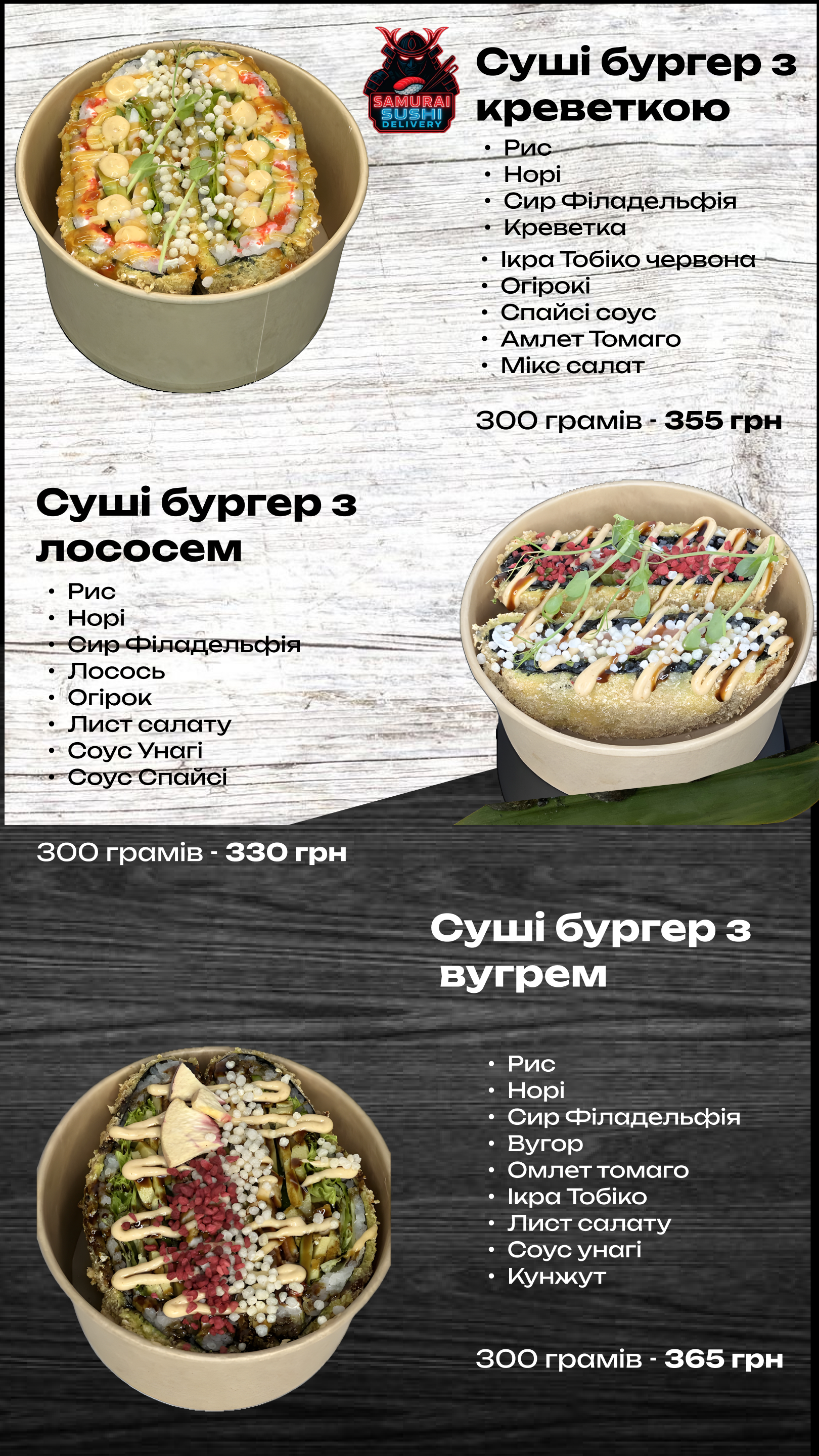 Samurai Sushi menu 5