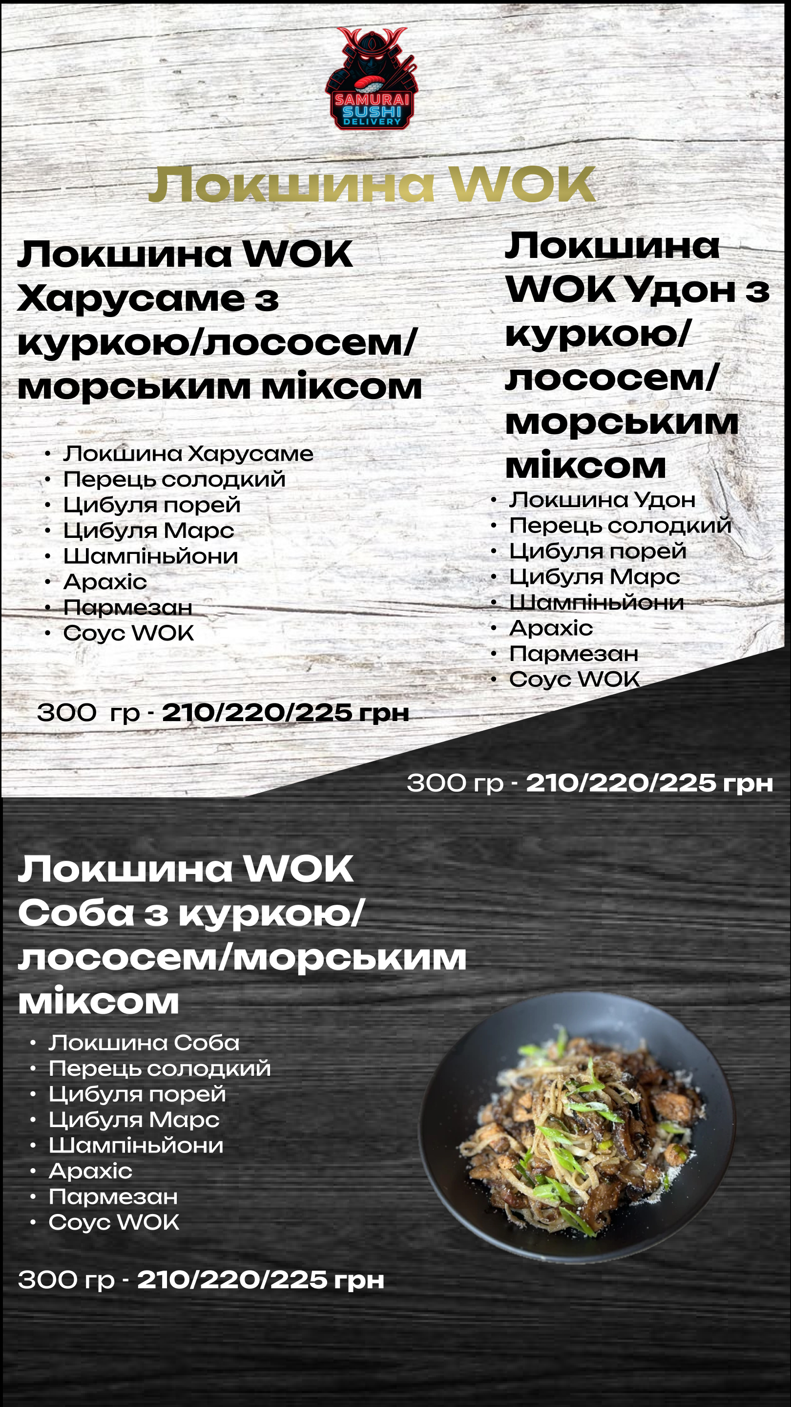 Samurai Sushi menu 6