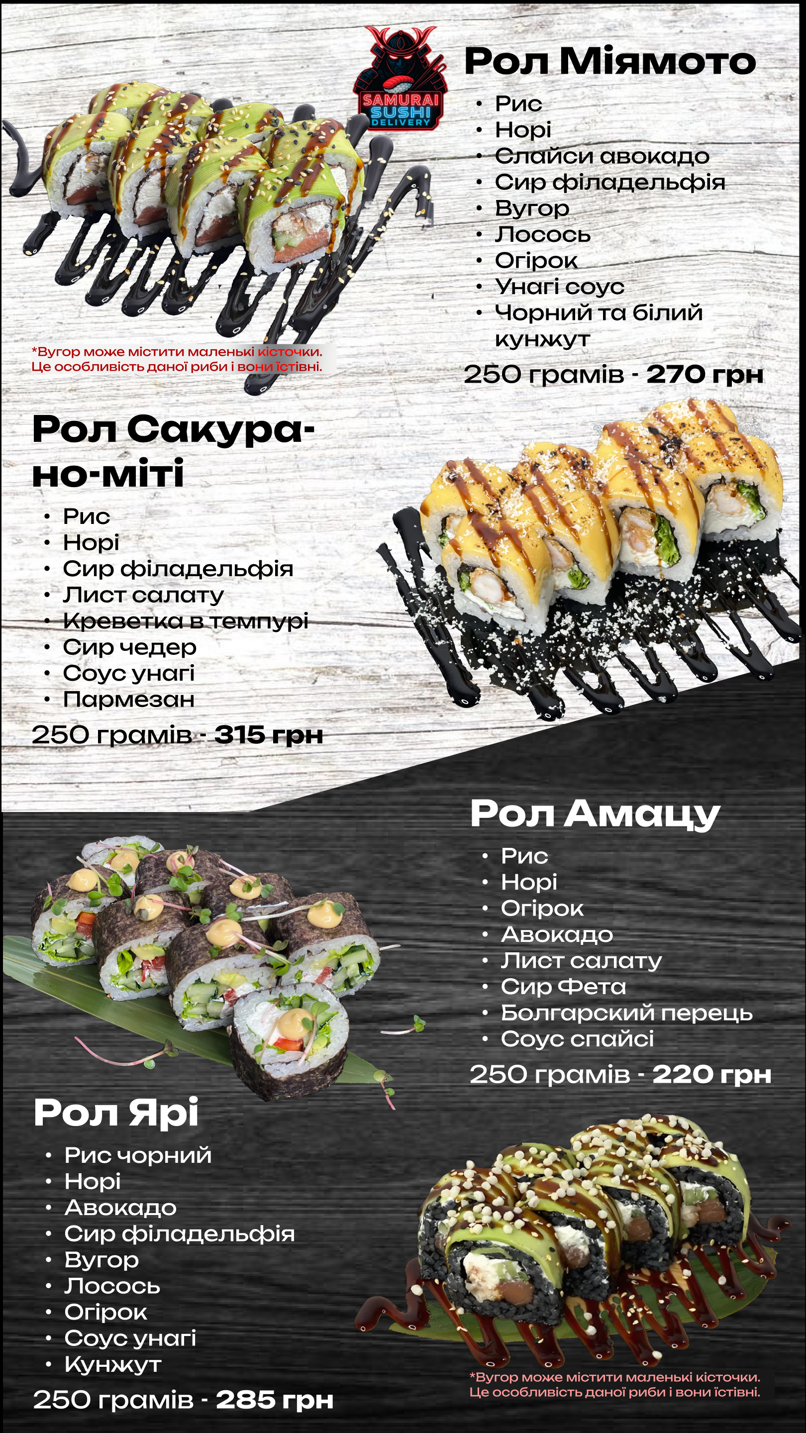 Samurai Sushi menu 7