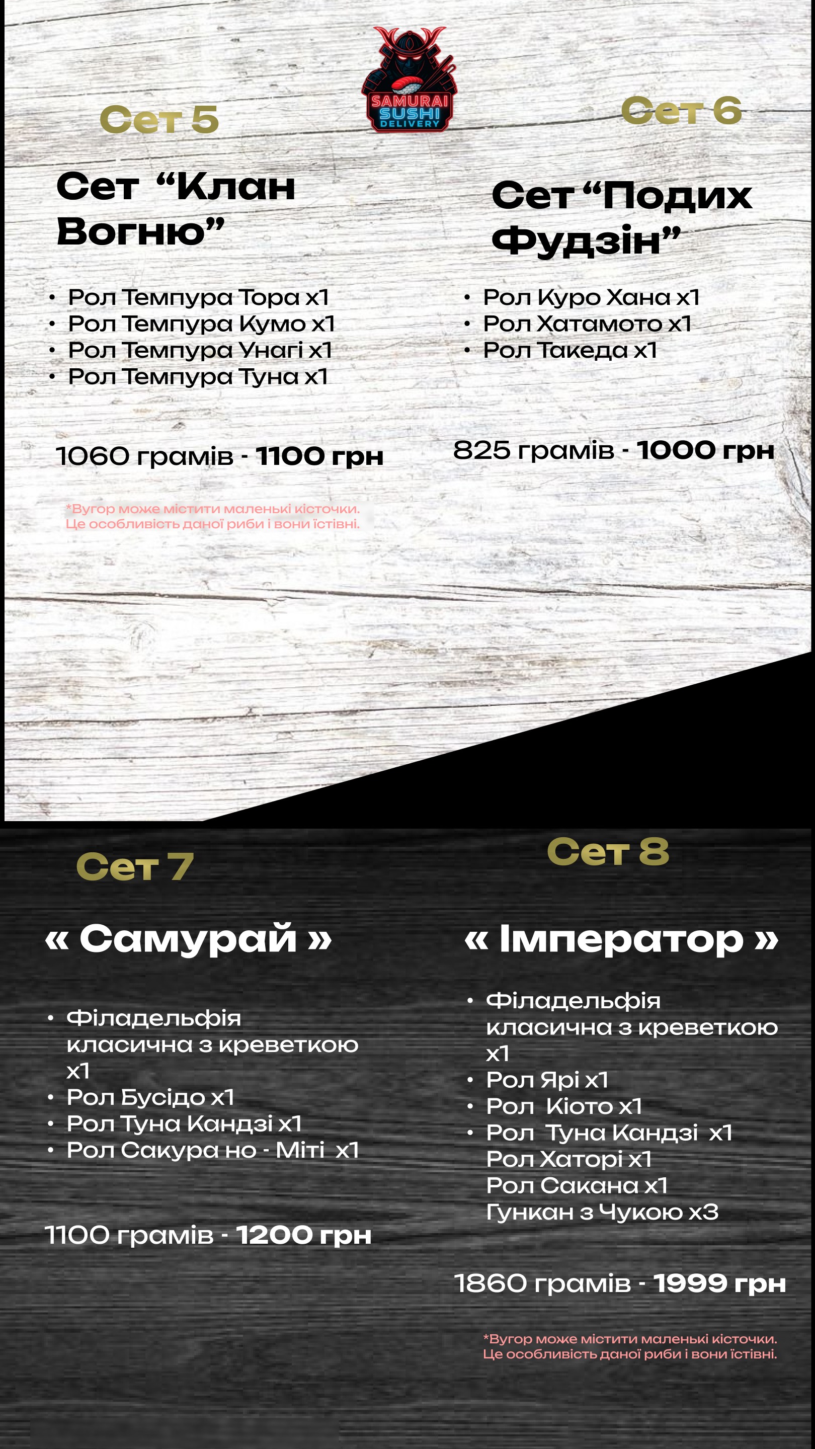 Samurai Sushi menu 8