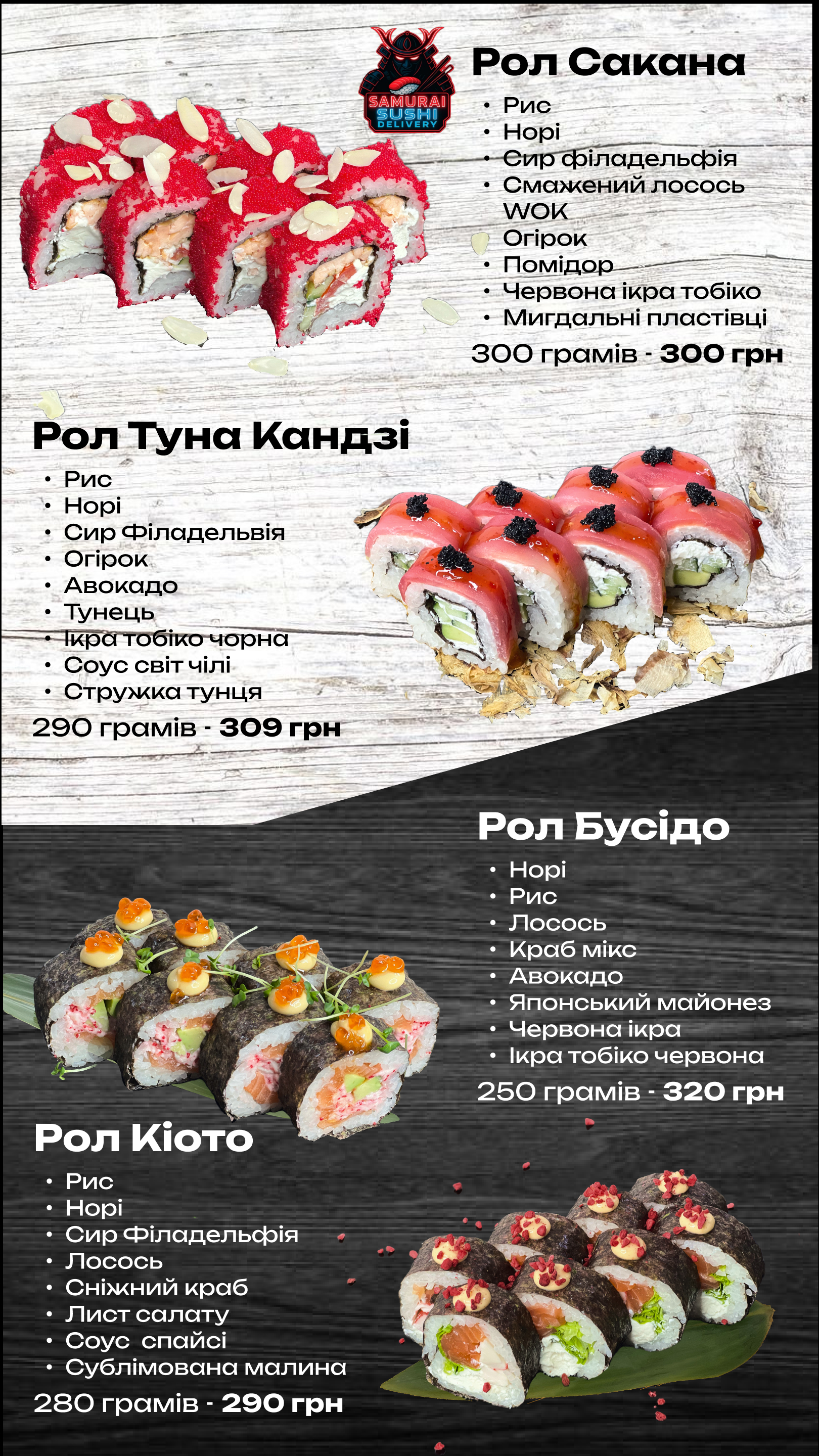 Samurai Sushi menu 11