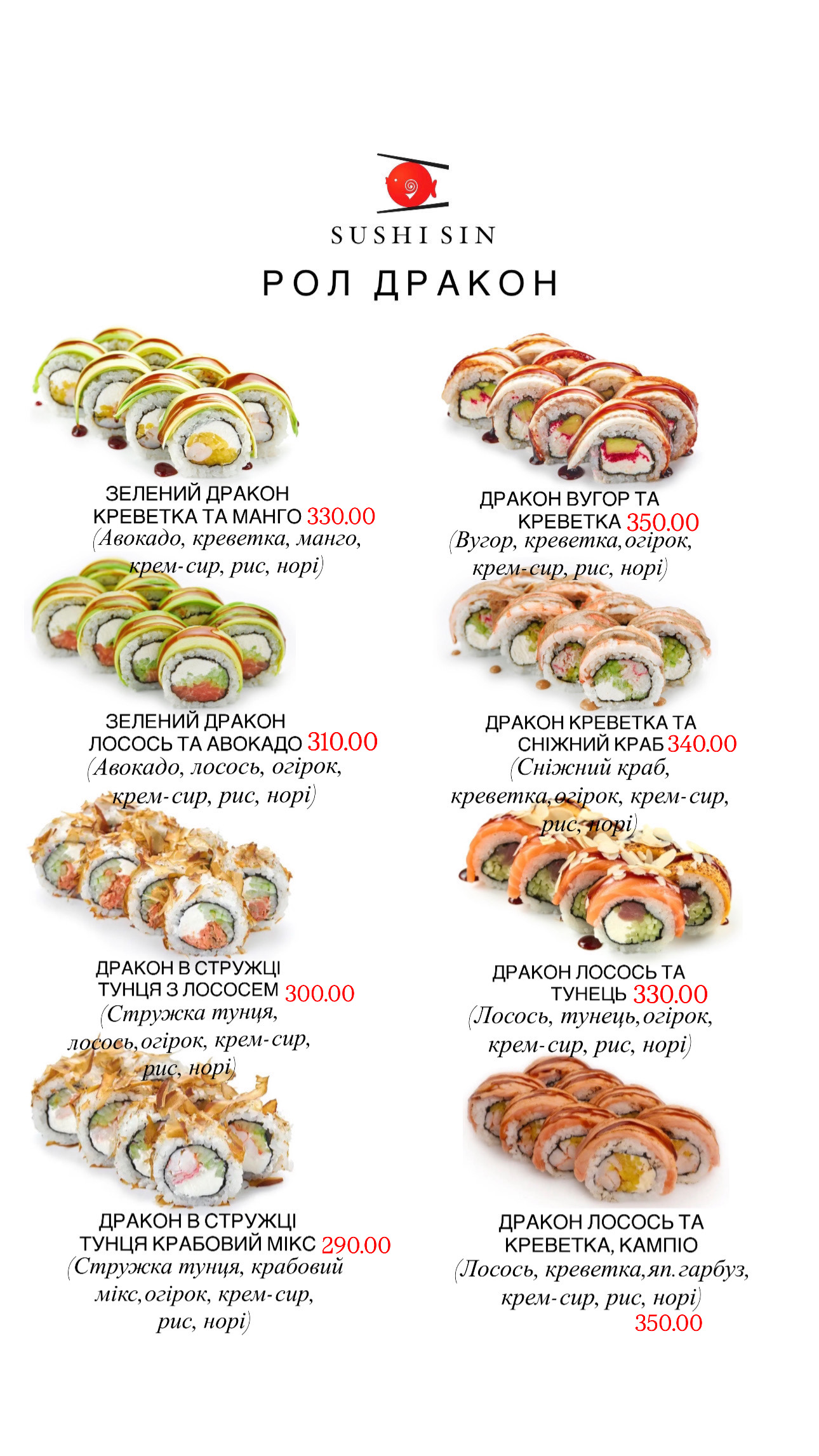 SushiSin menu 2