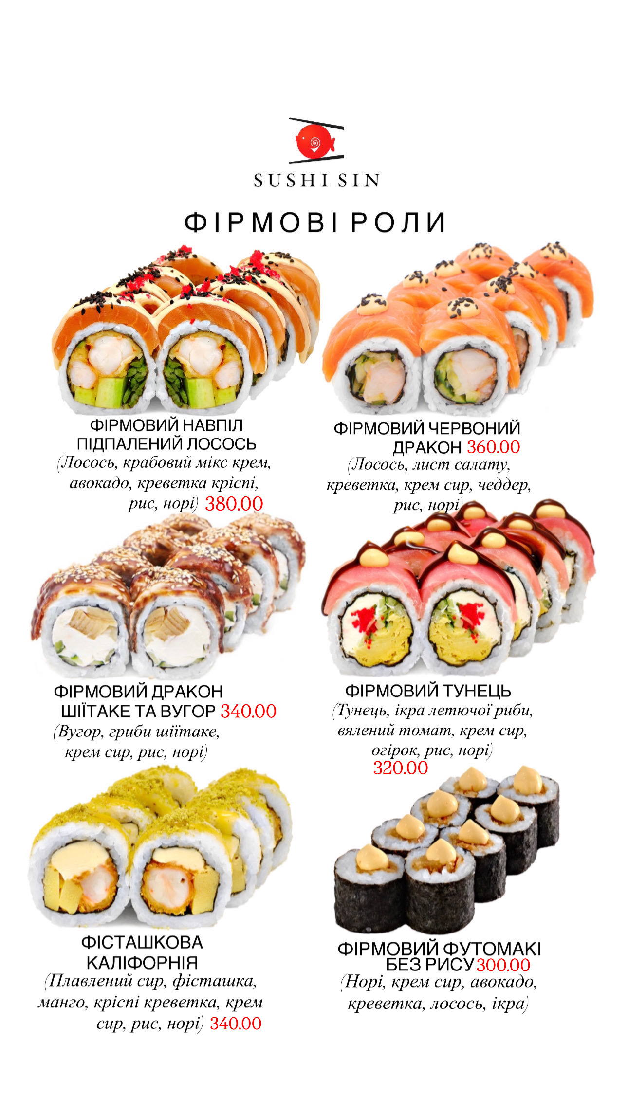 SushiSin menu 3