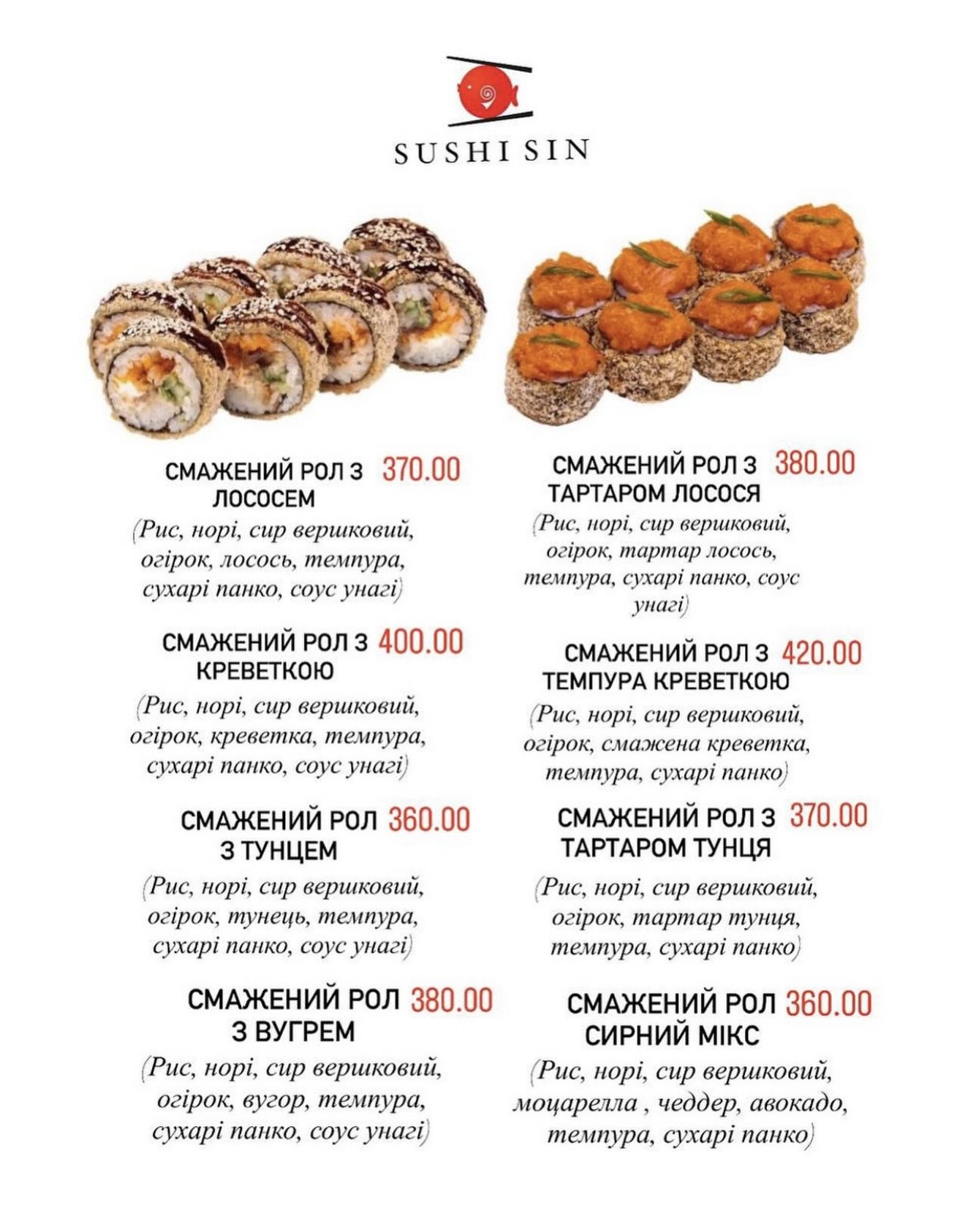 SushiSin menu 4