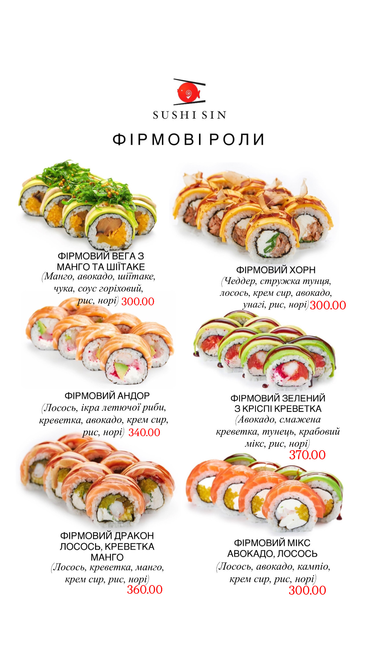 SushiSin menu 5