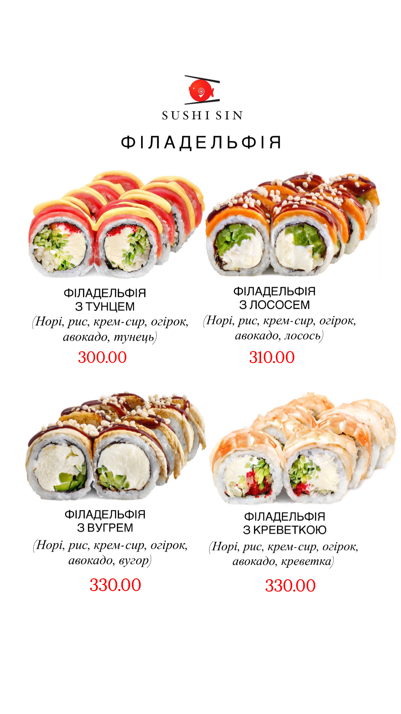 SushiSin menu 6
