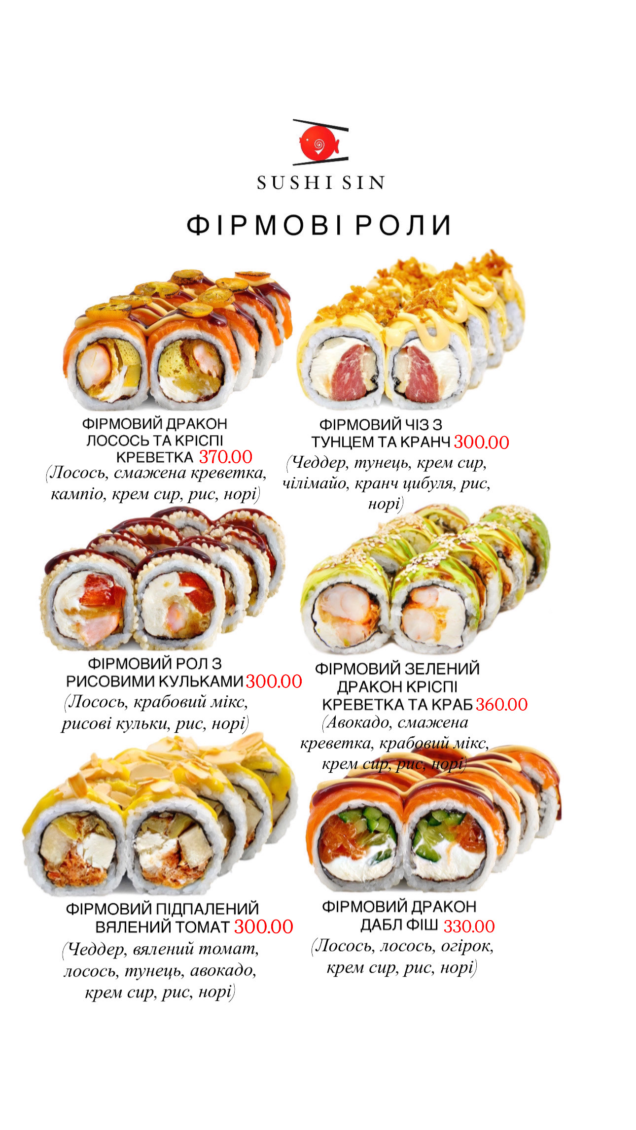 SushiSin menu 8