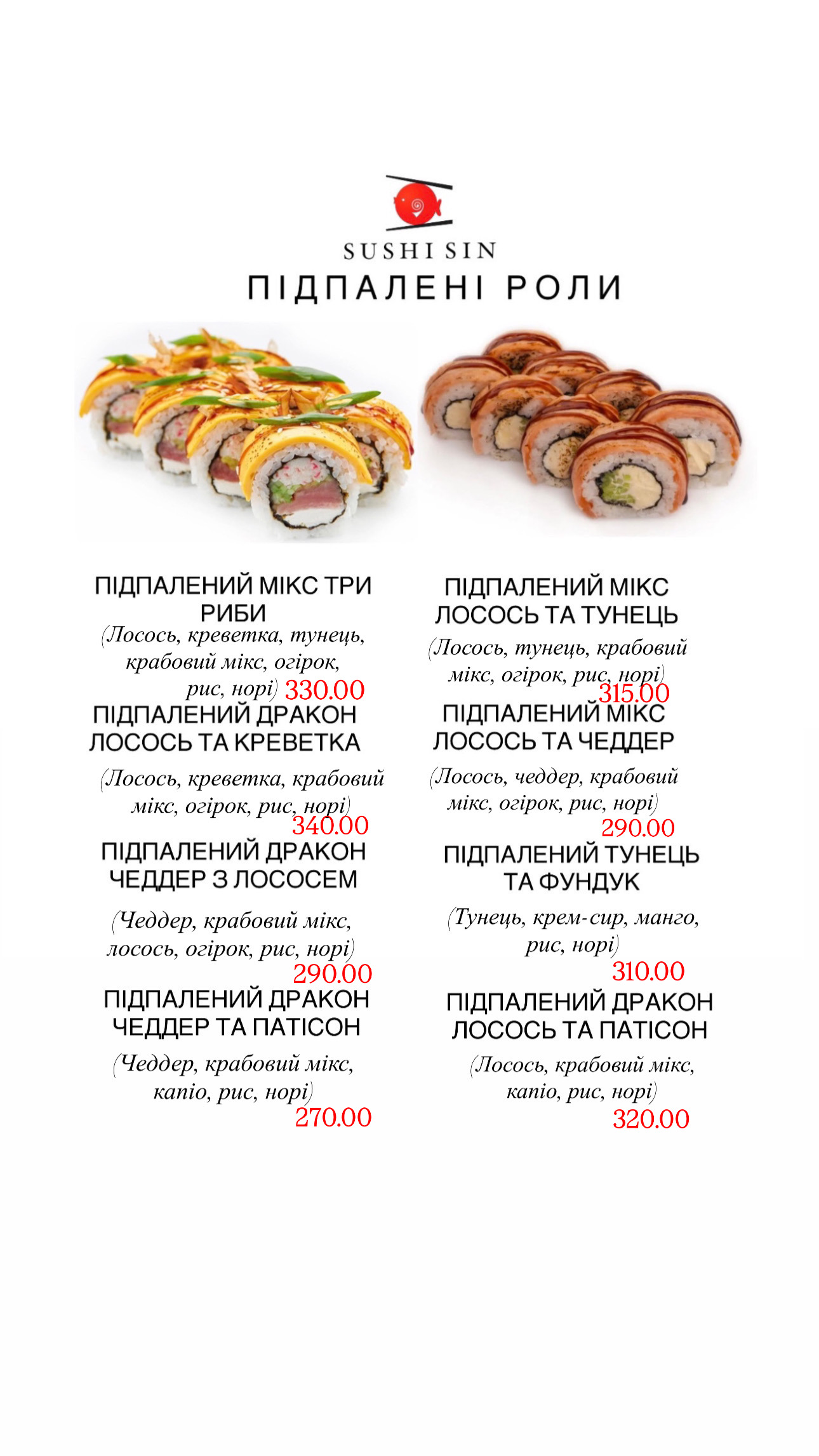 SushiSin menu 9