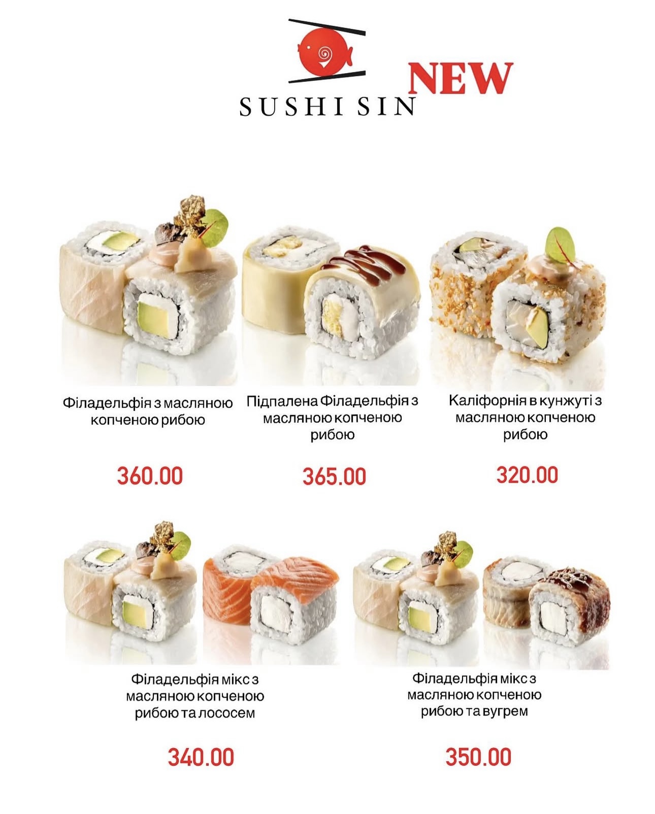 SushiSin menu 12
