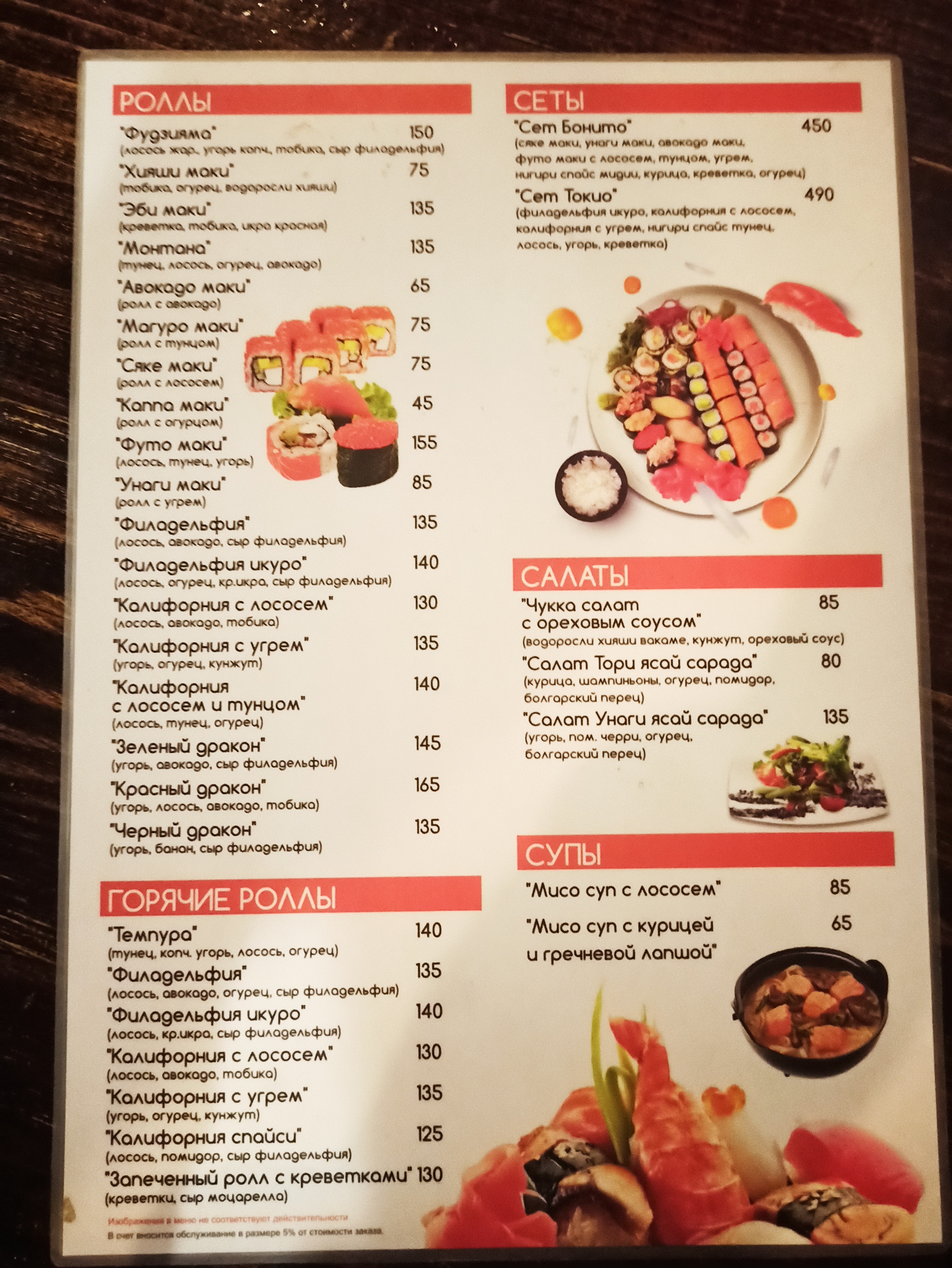 БАНКoff menu 2