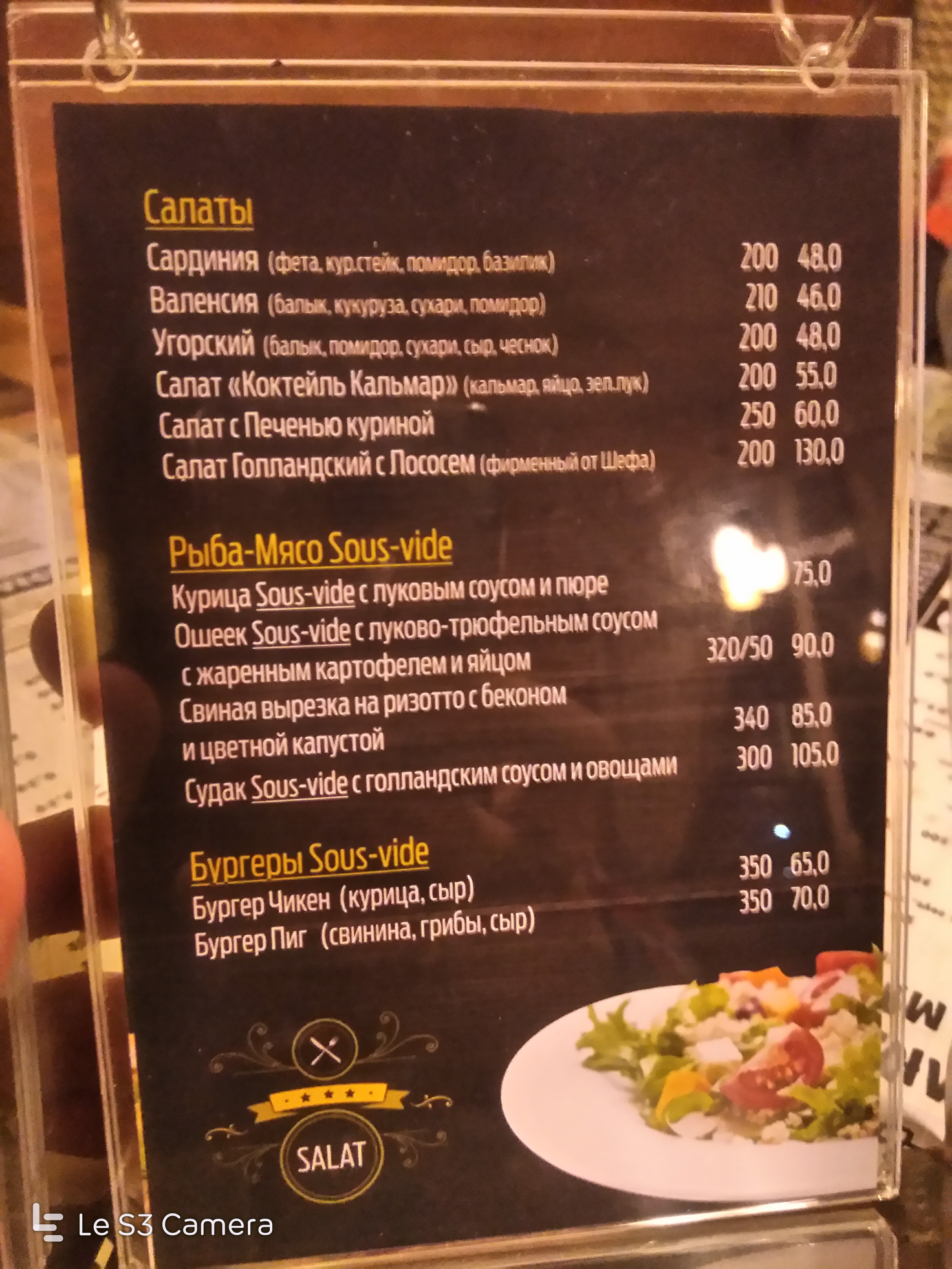 БАНКoff menu 5