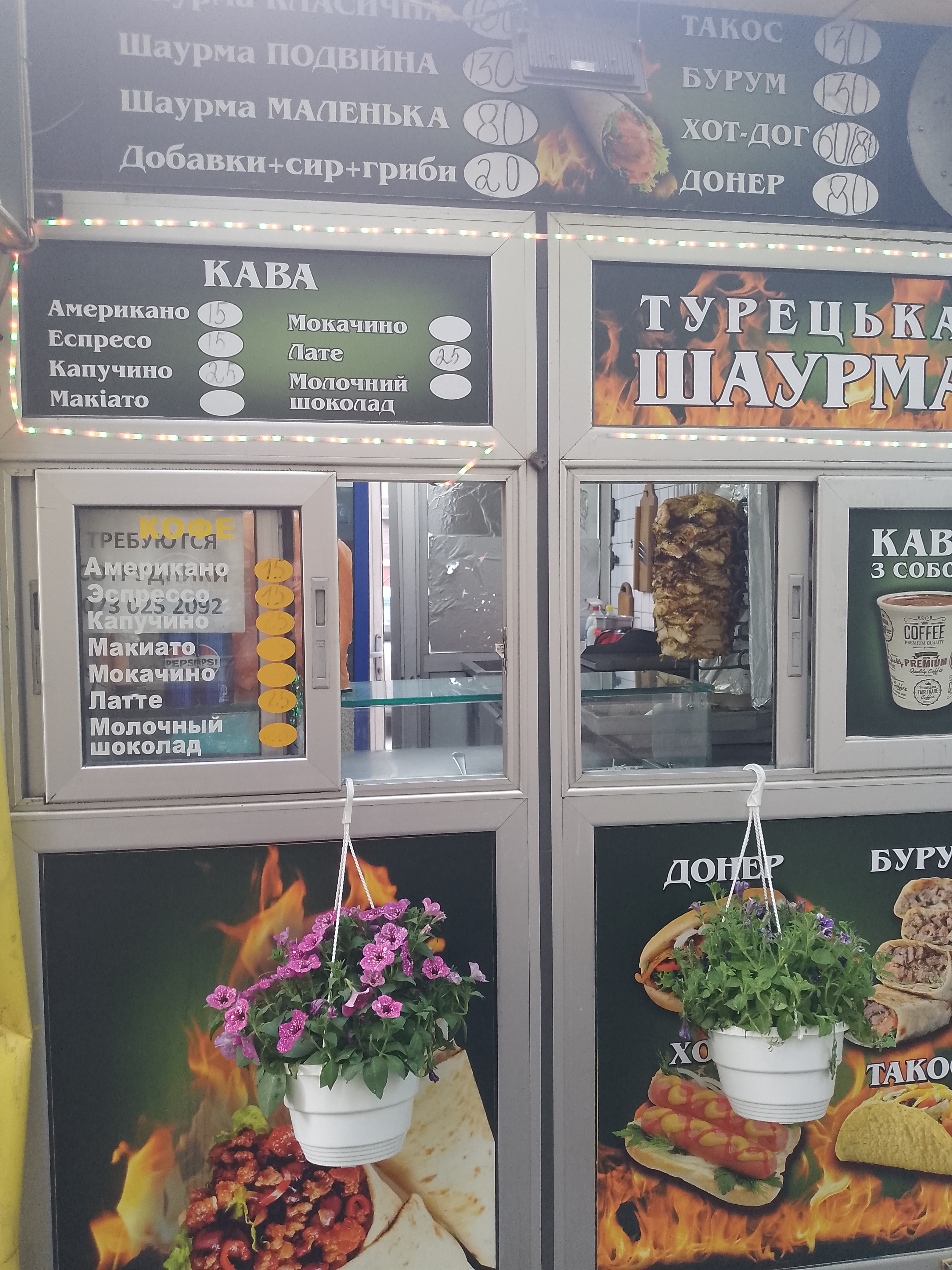 Turetsʹka Shaurma menu 2
