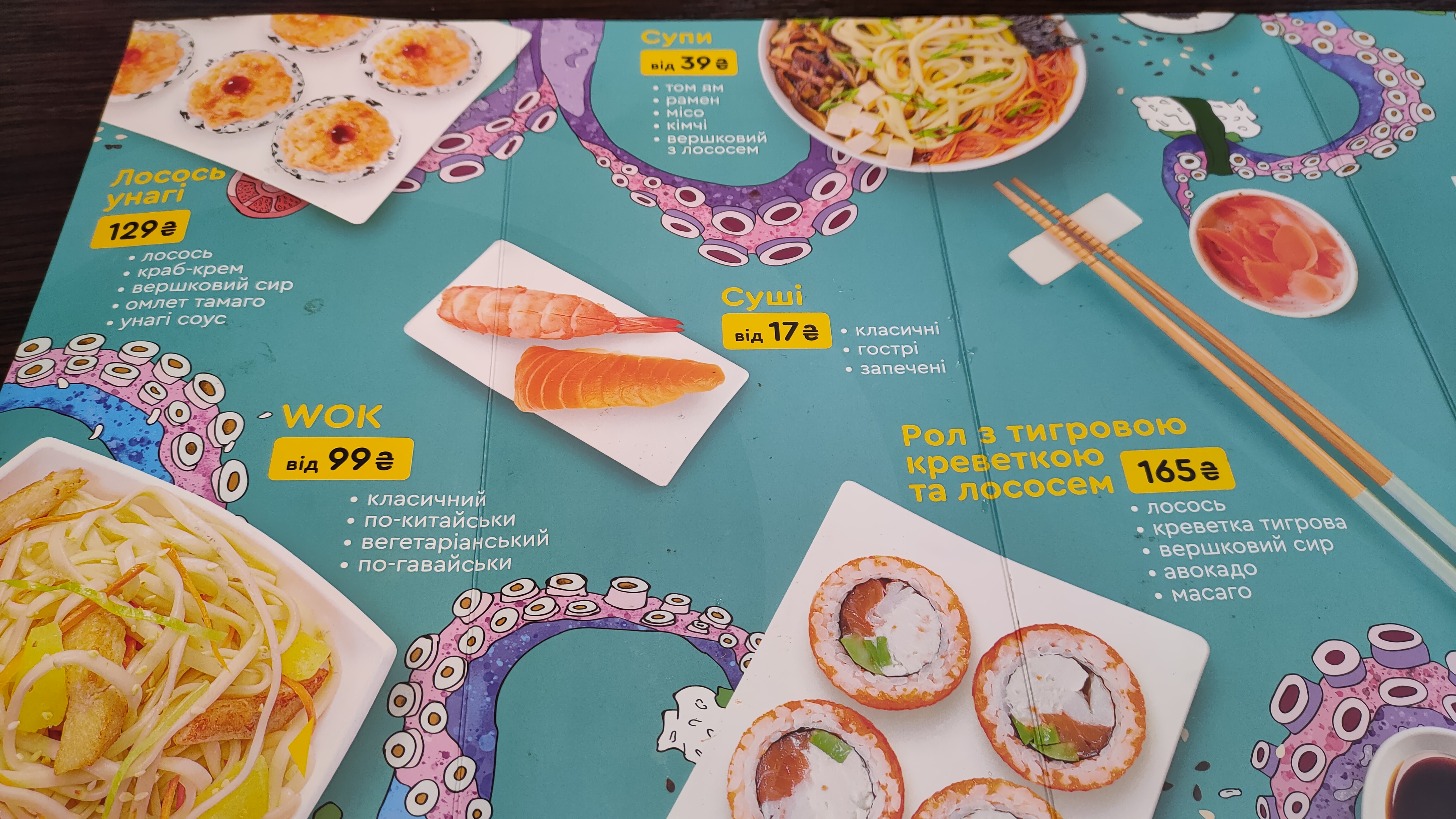 Sushi Story menu 1