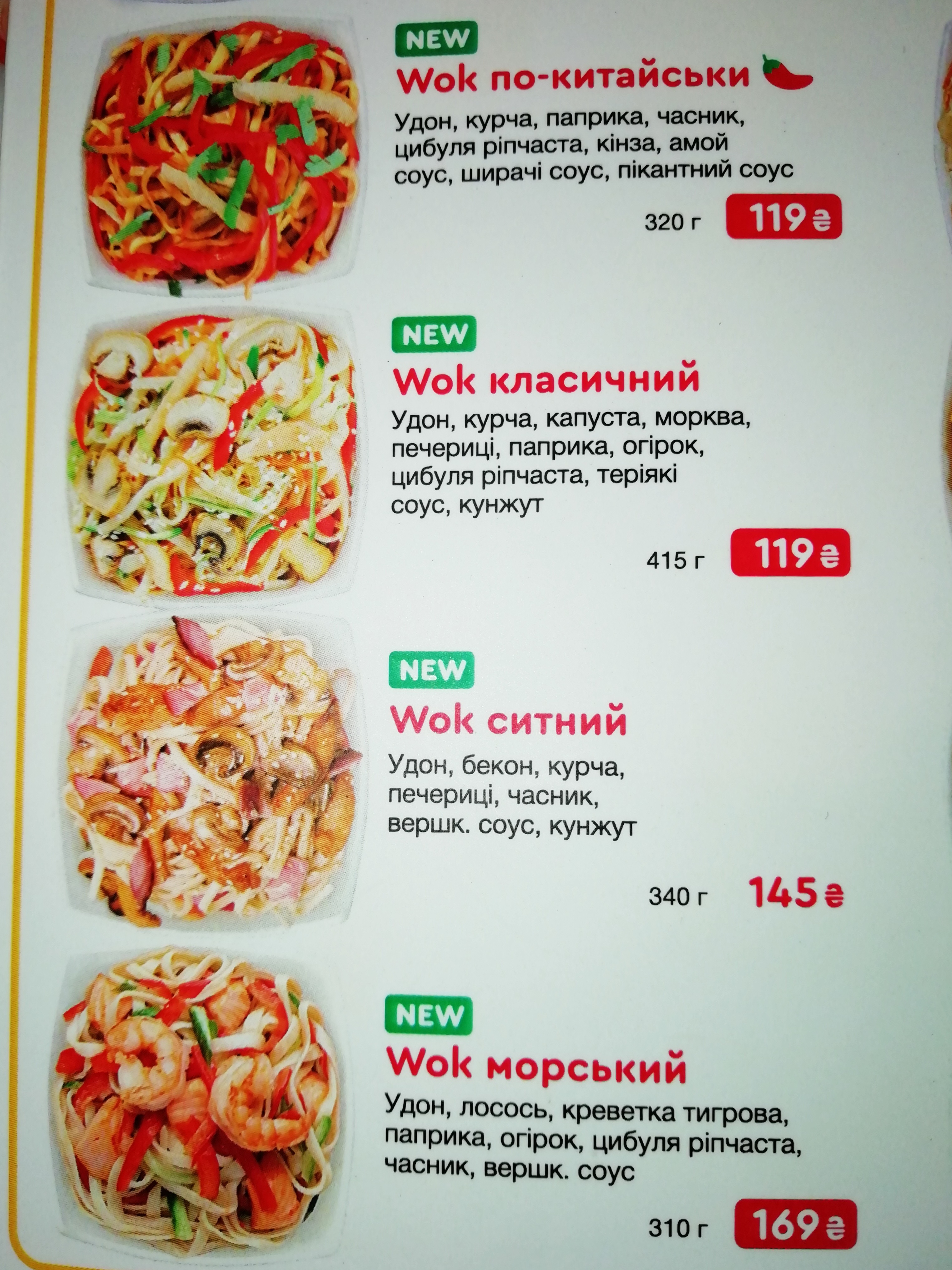 Sushi Story menu 2