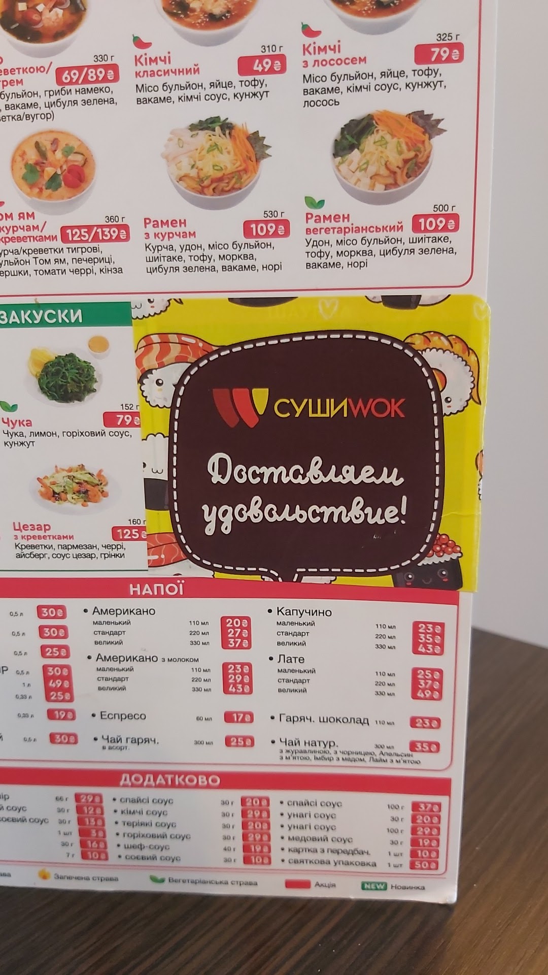 Sushi Story menu 3