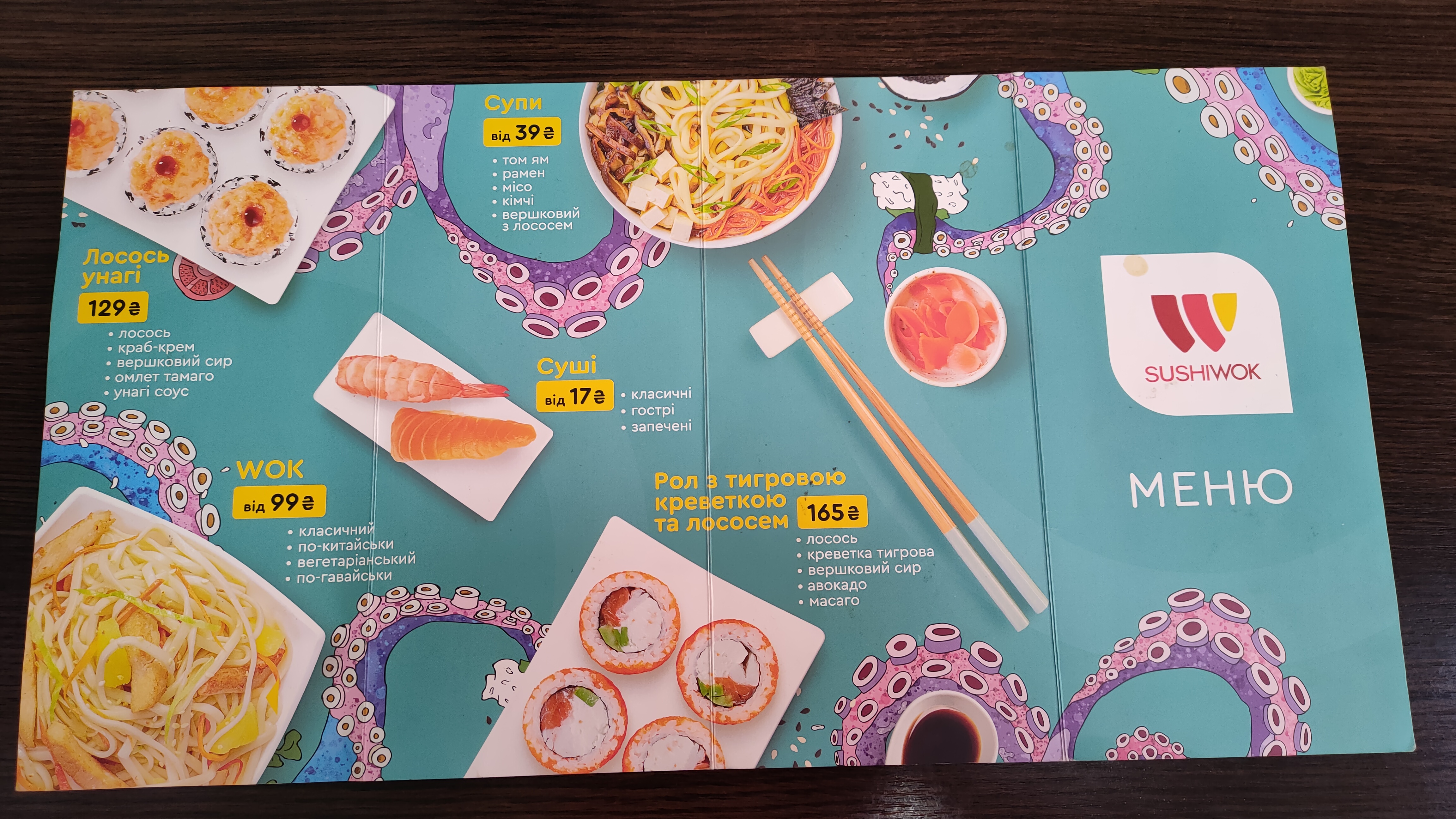 Sushi Story menu 7