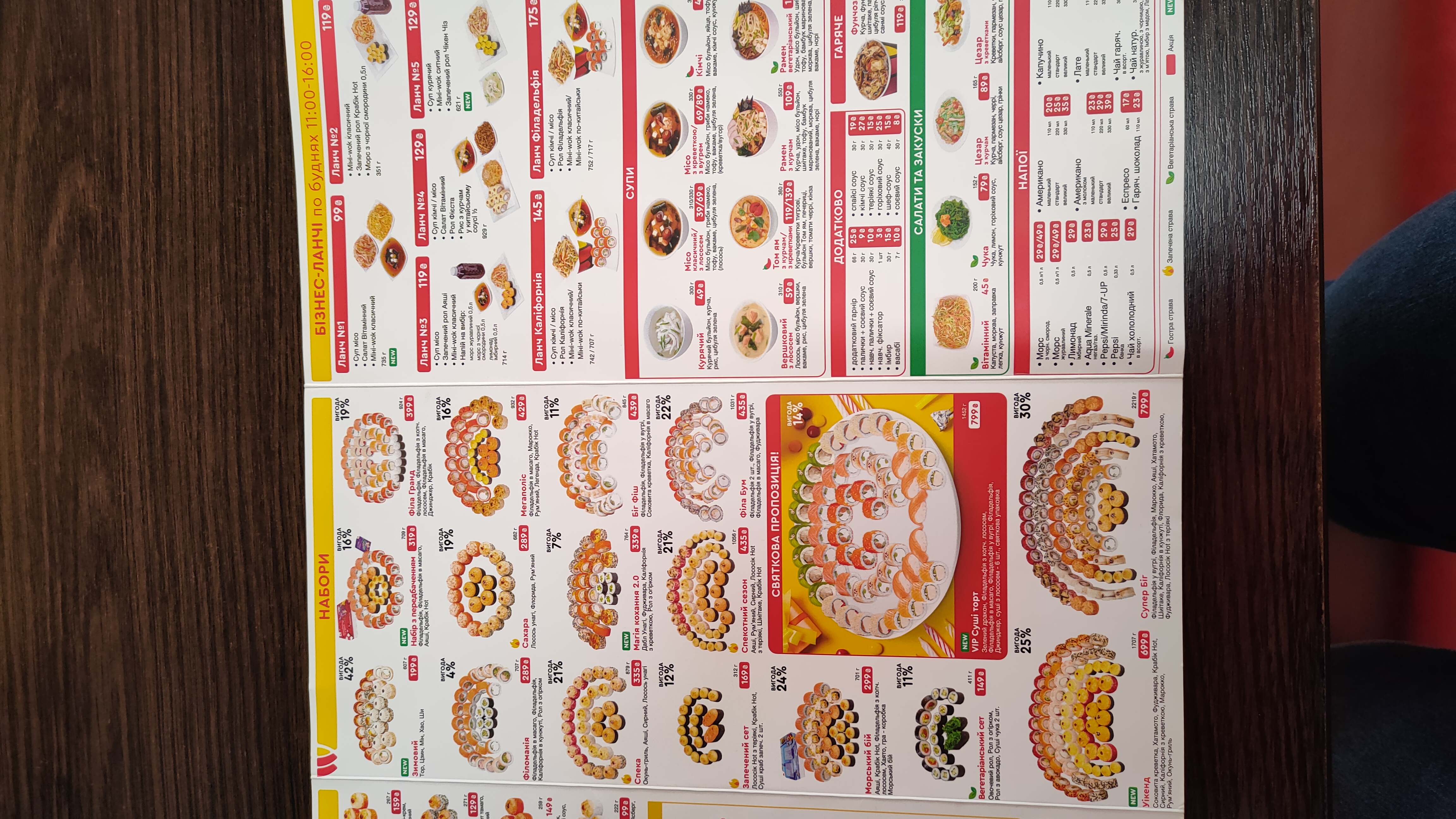 Sushi Story menu 10