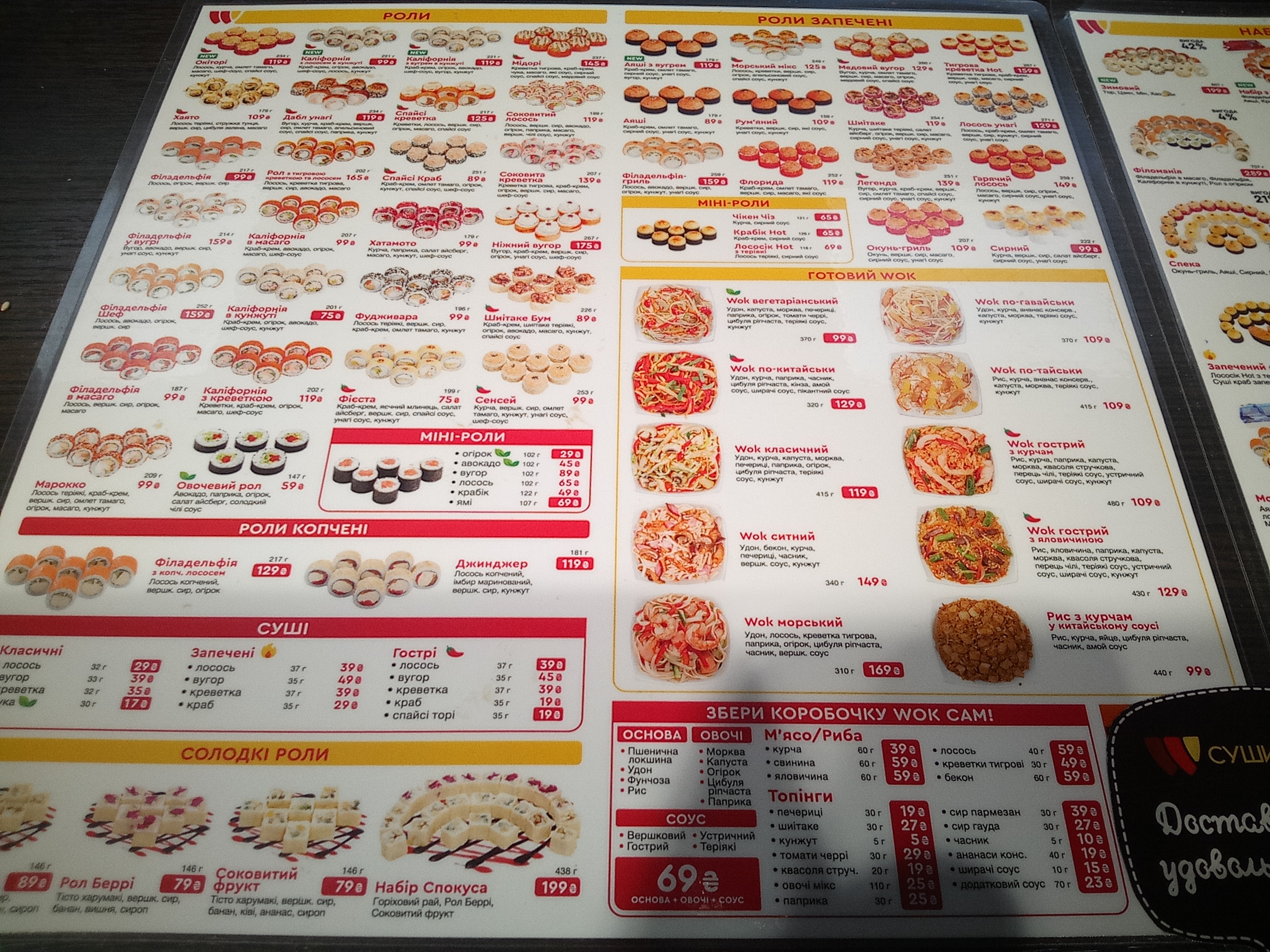 Sushi Story menu 11