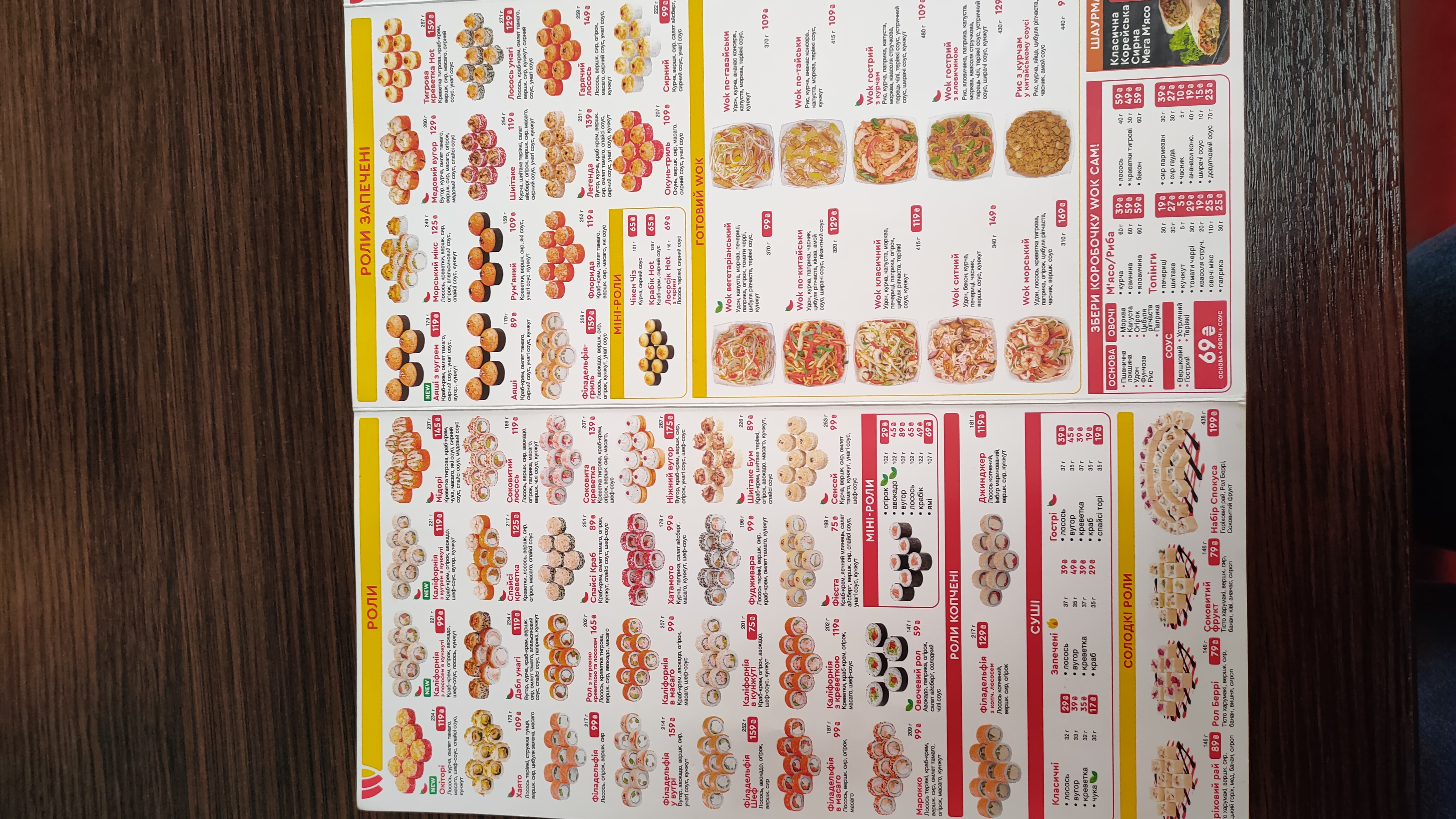Sushi Story menu 12