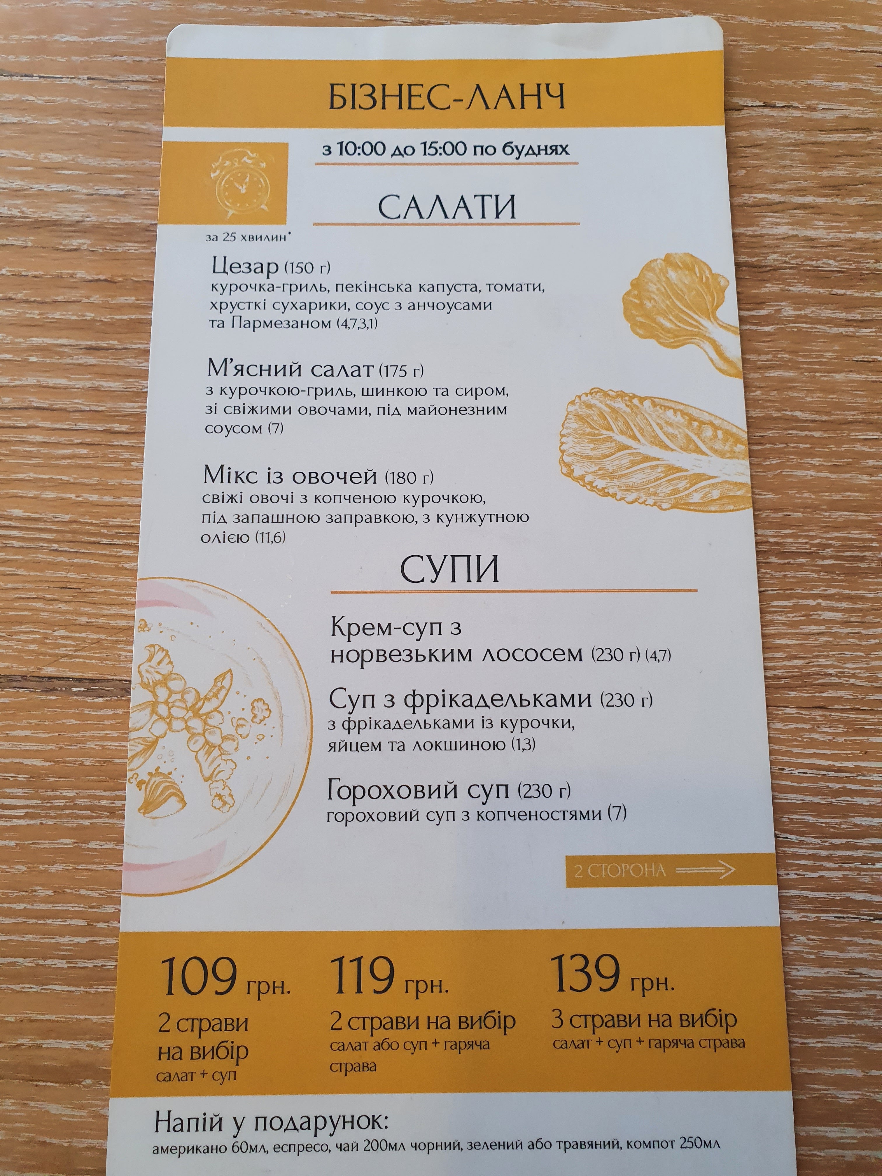 Dzhuzeppe menu 1