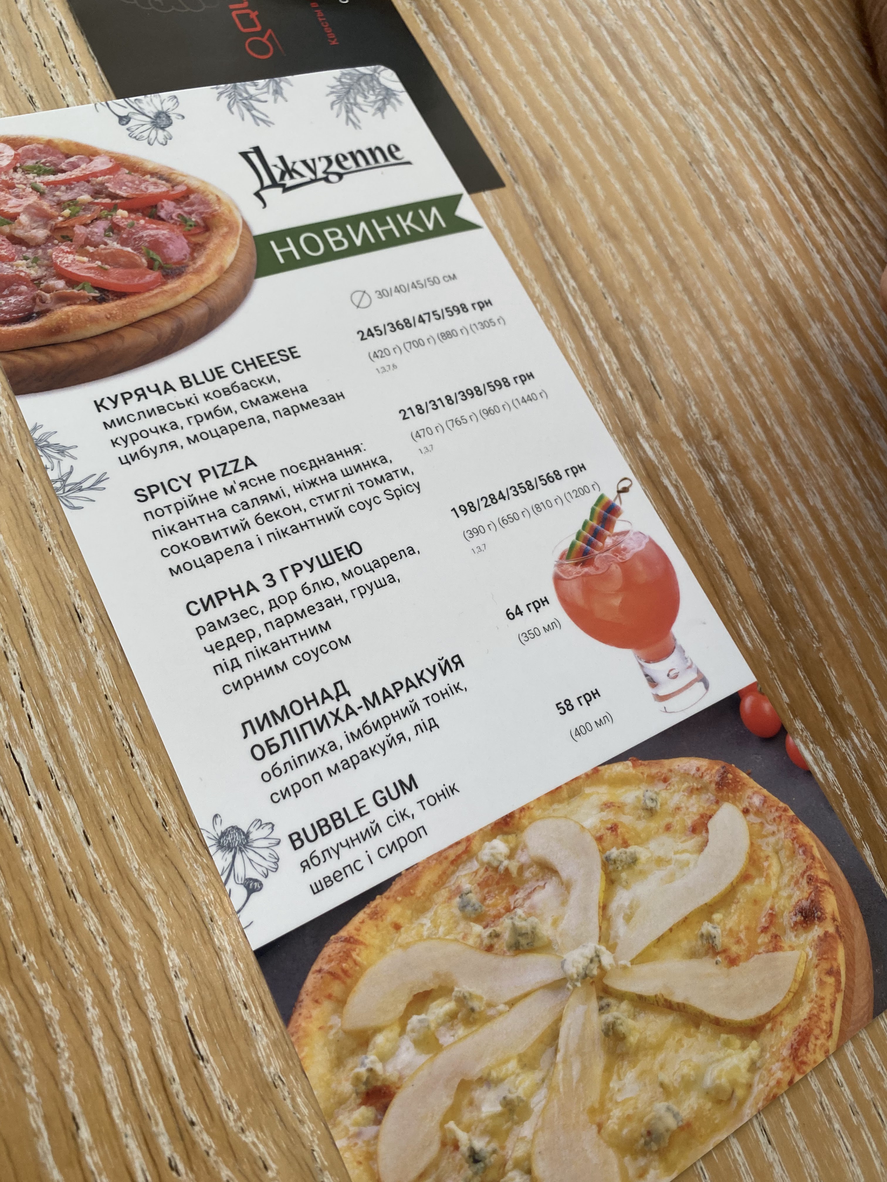 Dzhuzeppe menu 2
