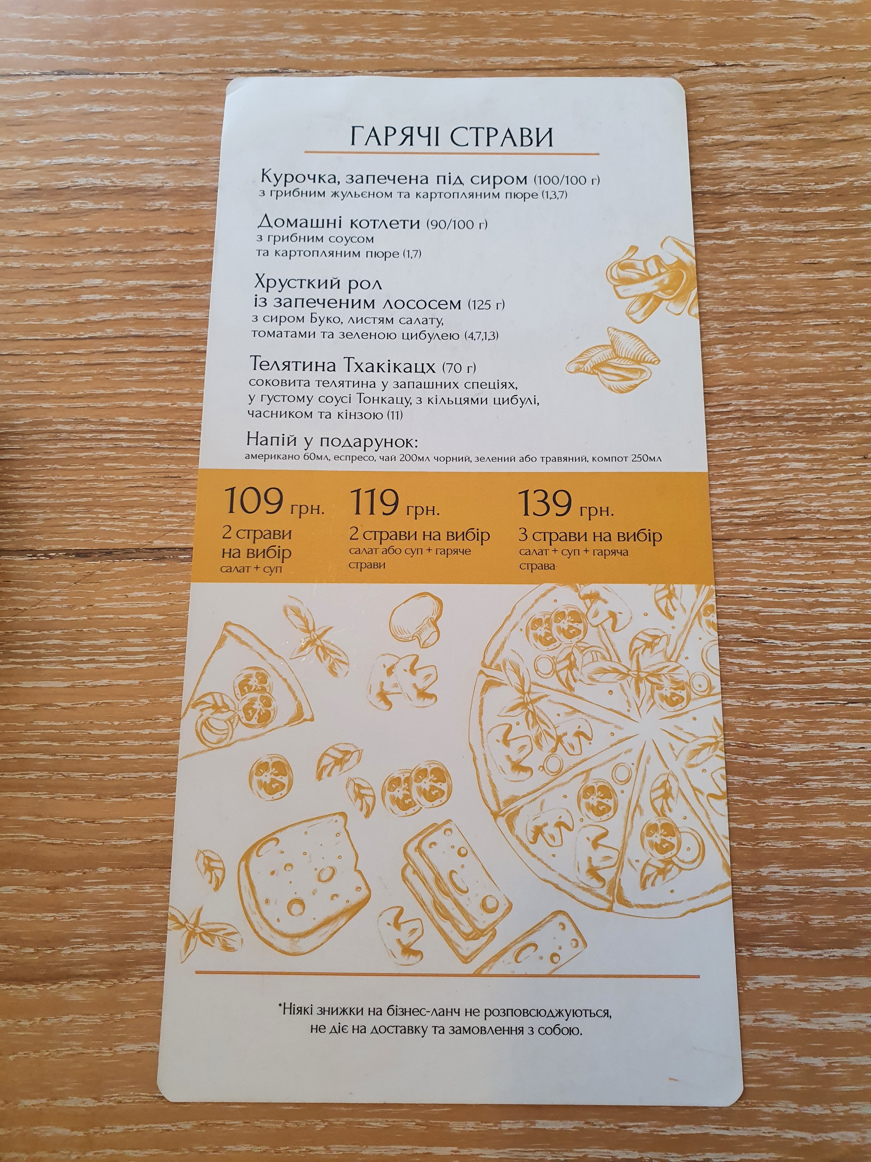 Dzhuzeppe menu 3