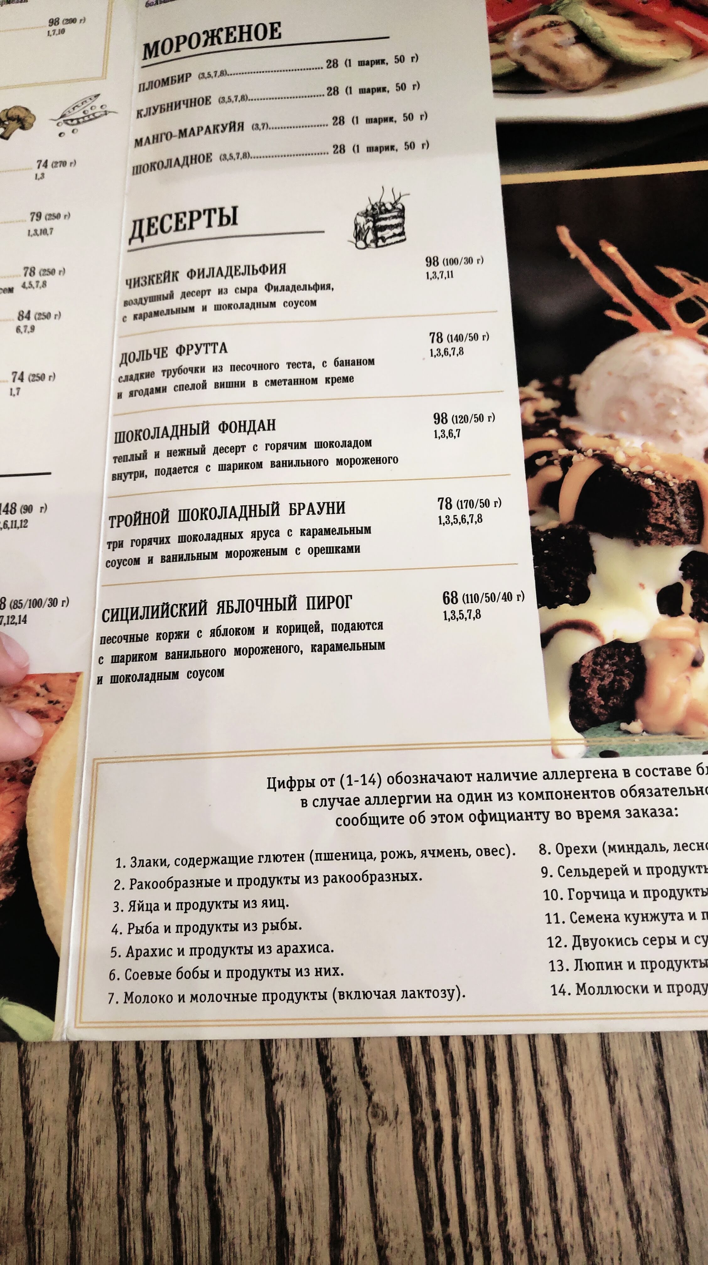 Dzhuzeppe menu 4
