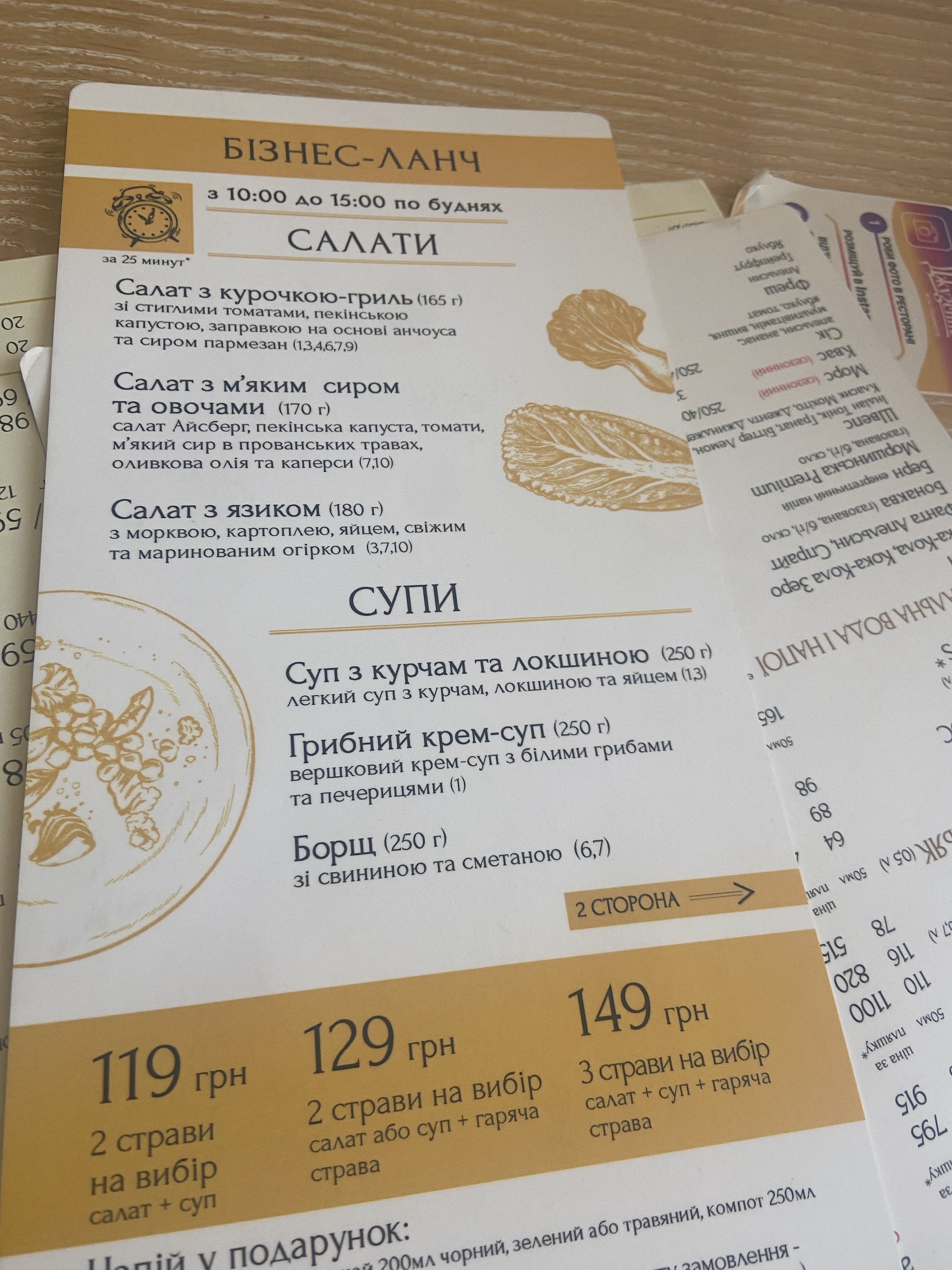 Dzhuzeppe menu 5
