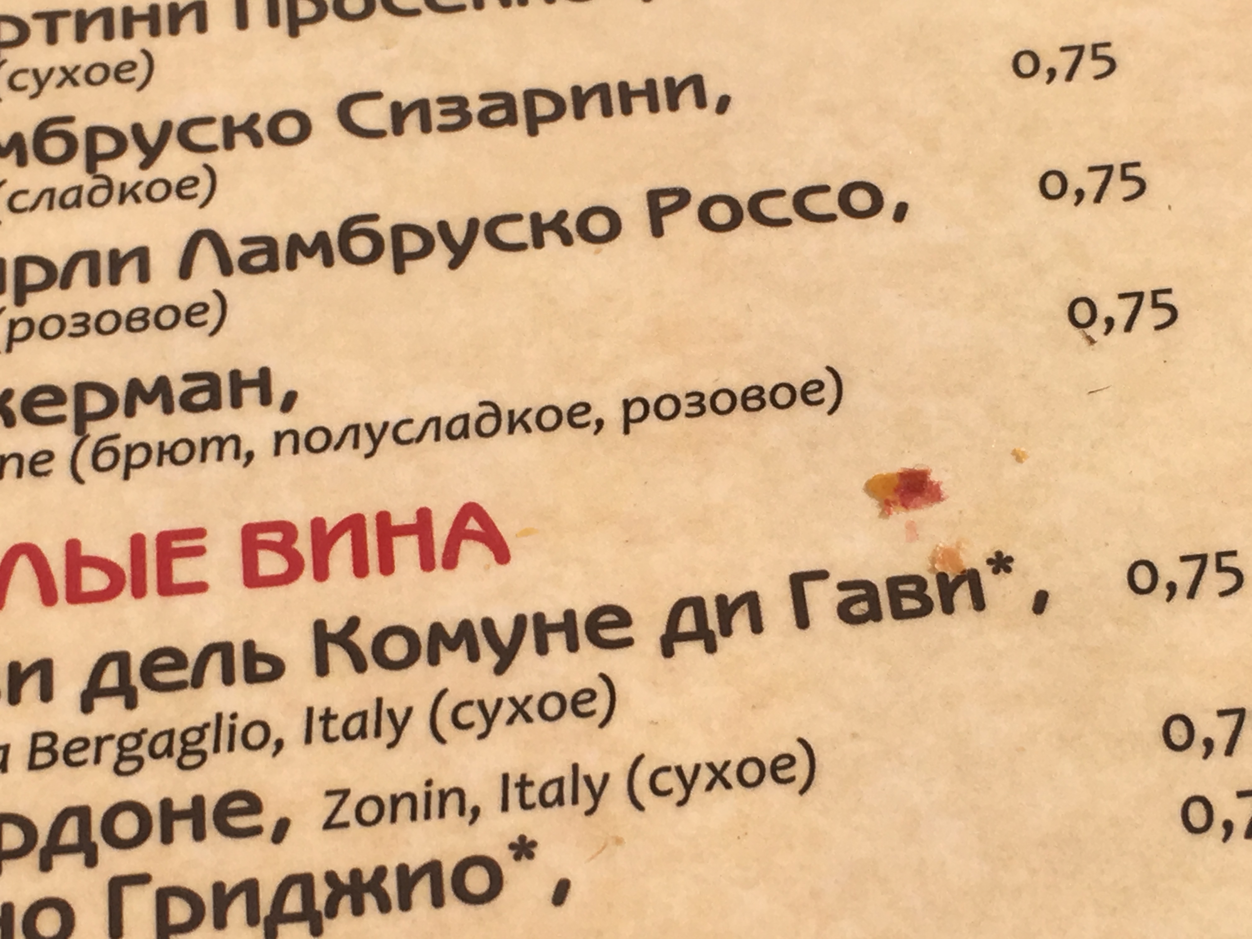 Dzhuzeppe menu 6