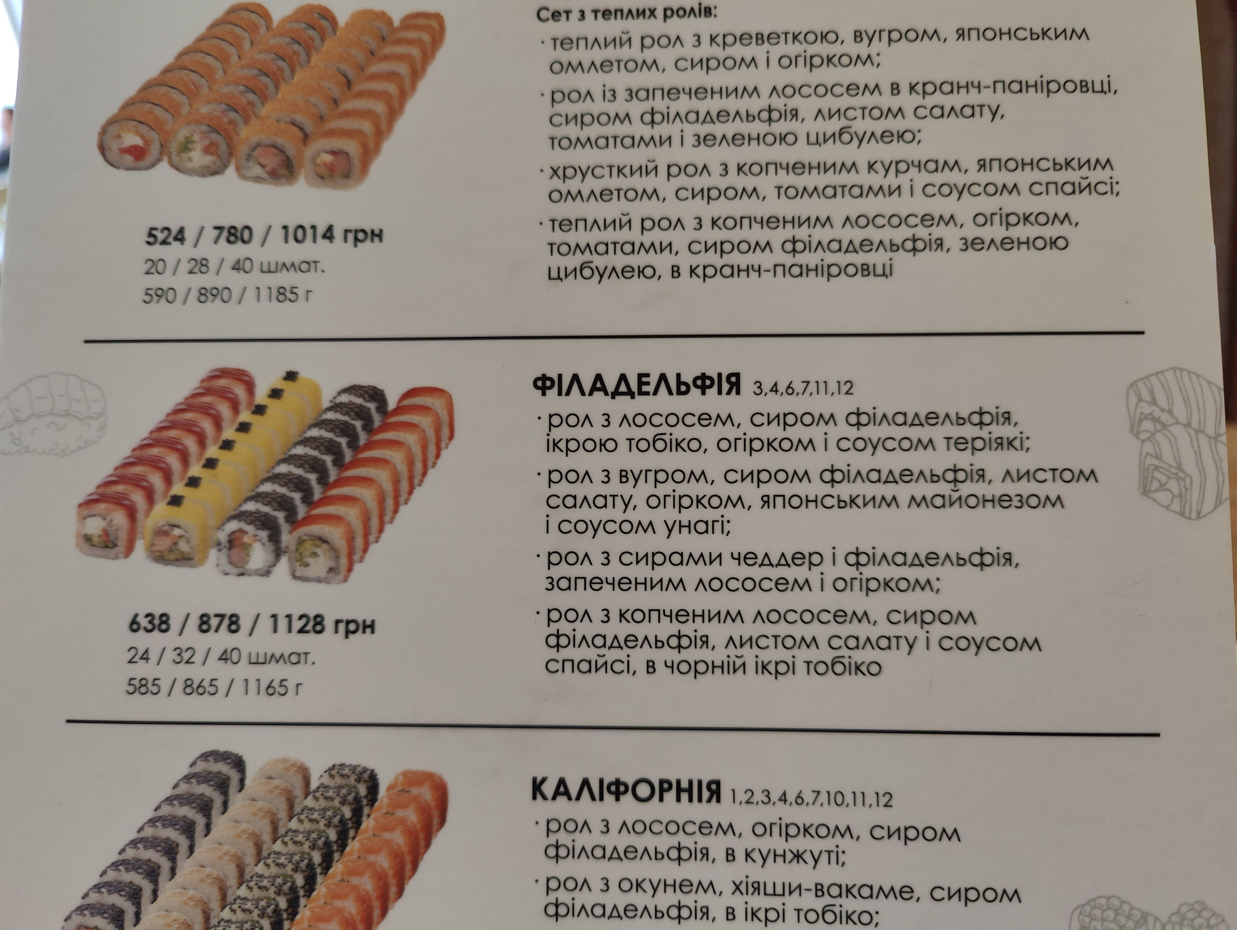 Dzhuzeppe menu 7