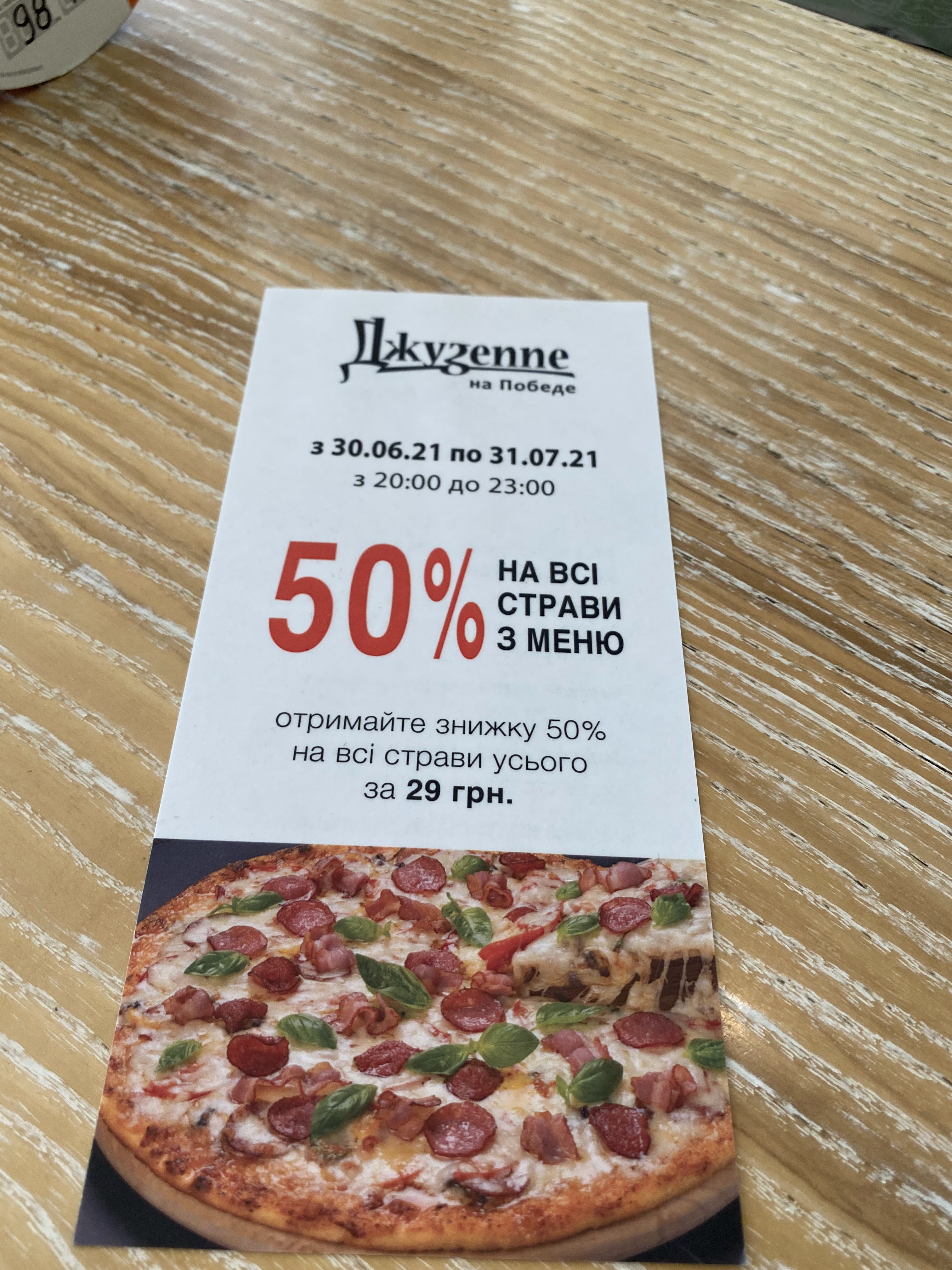 Dzhuzeppe menu 8