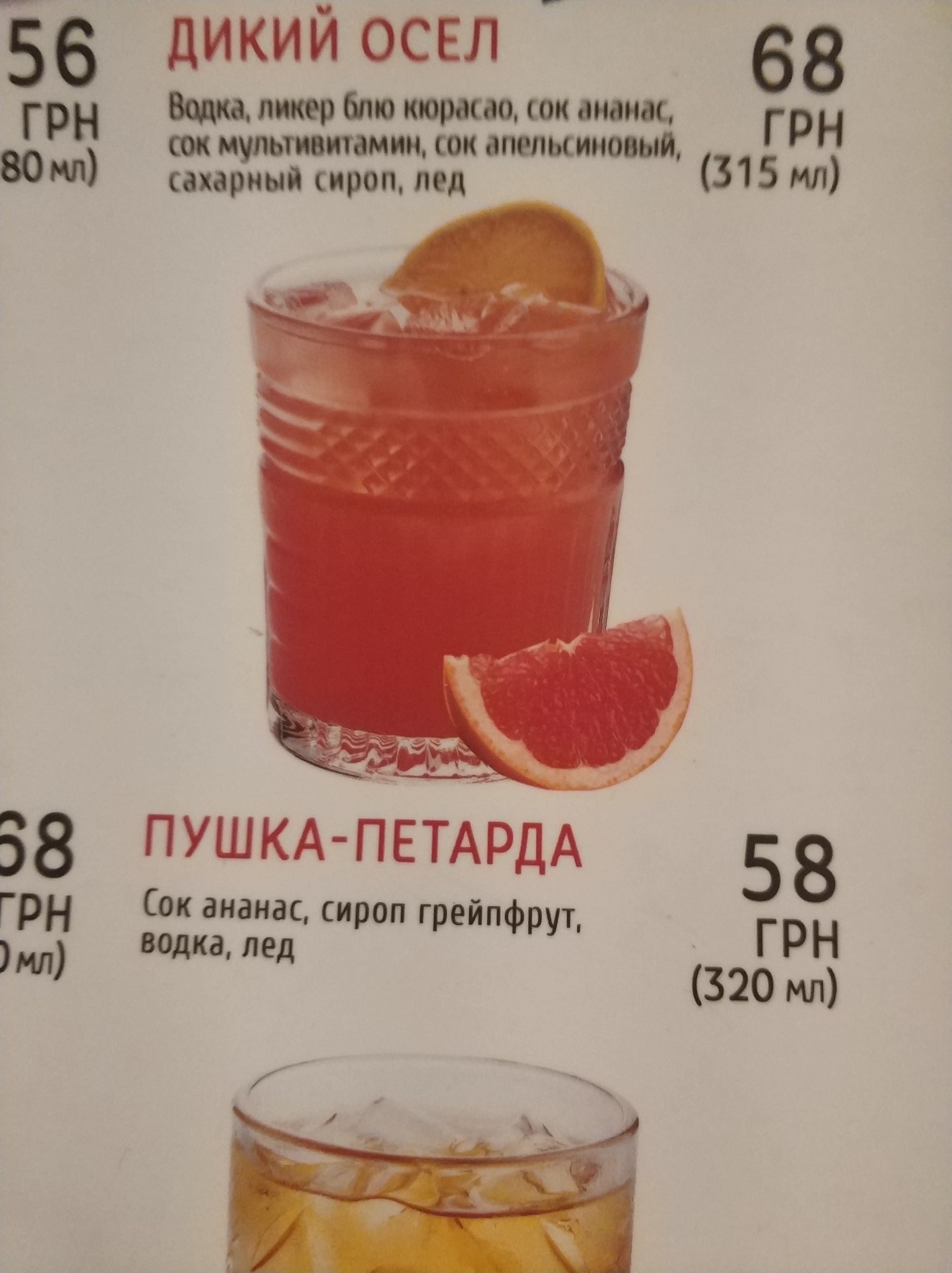 Dzhuzeppe menu 9