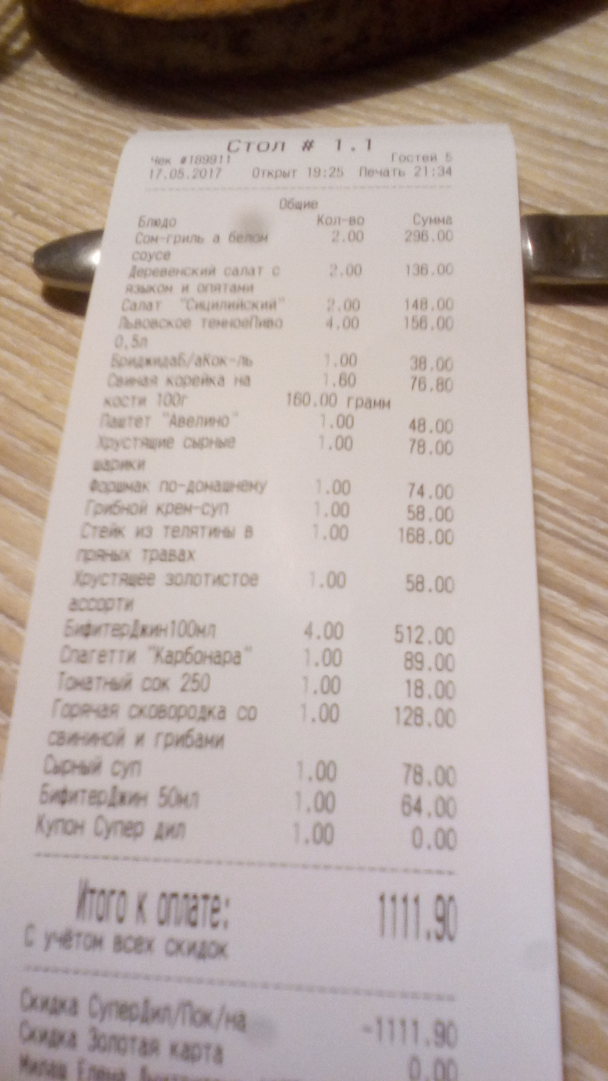 Dzhuzeppe menu 10