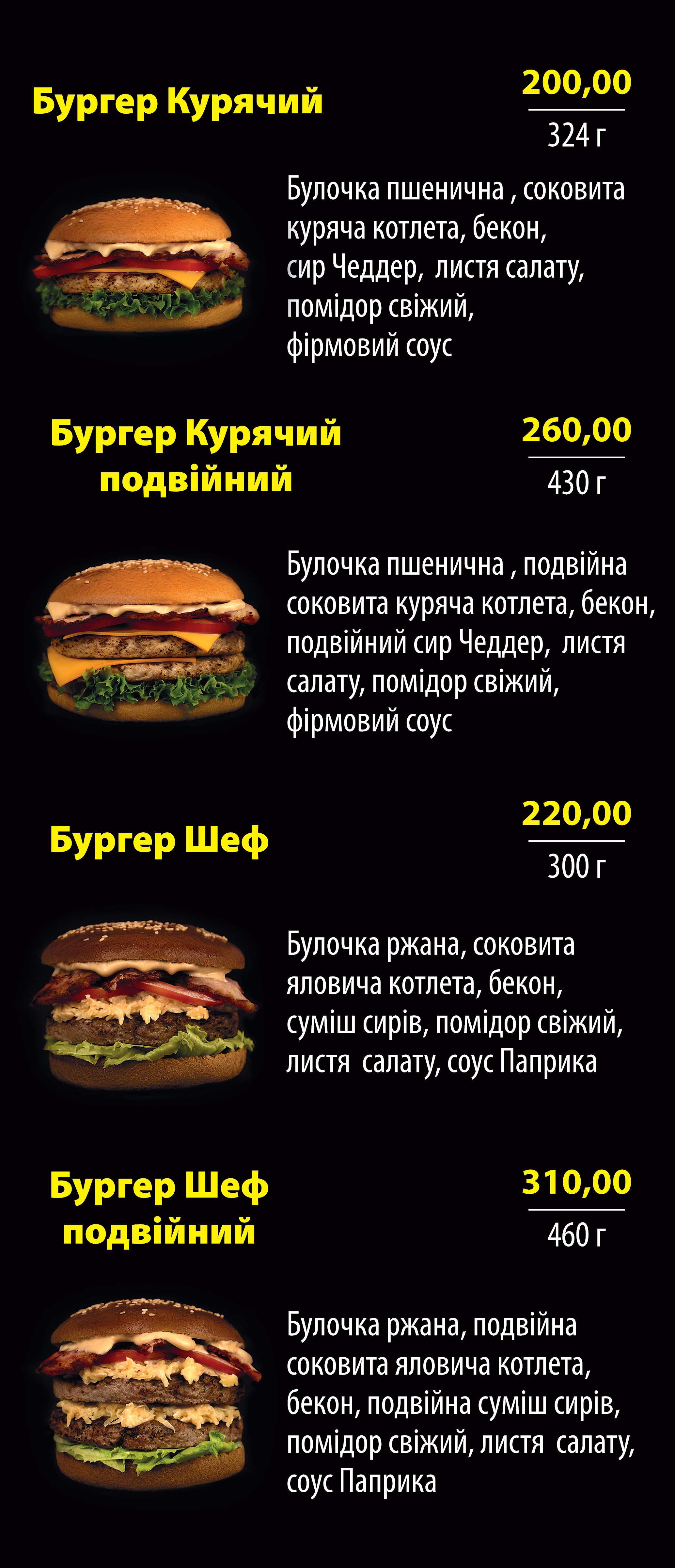 Burger K2 menu 3