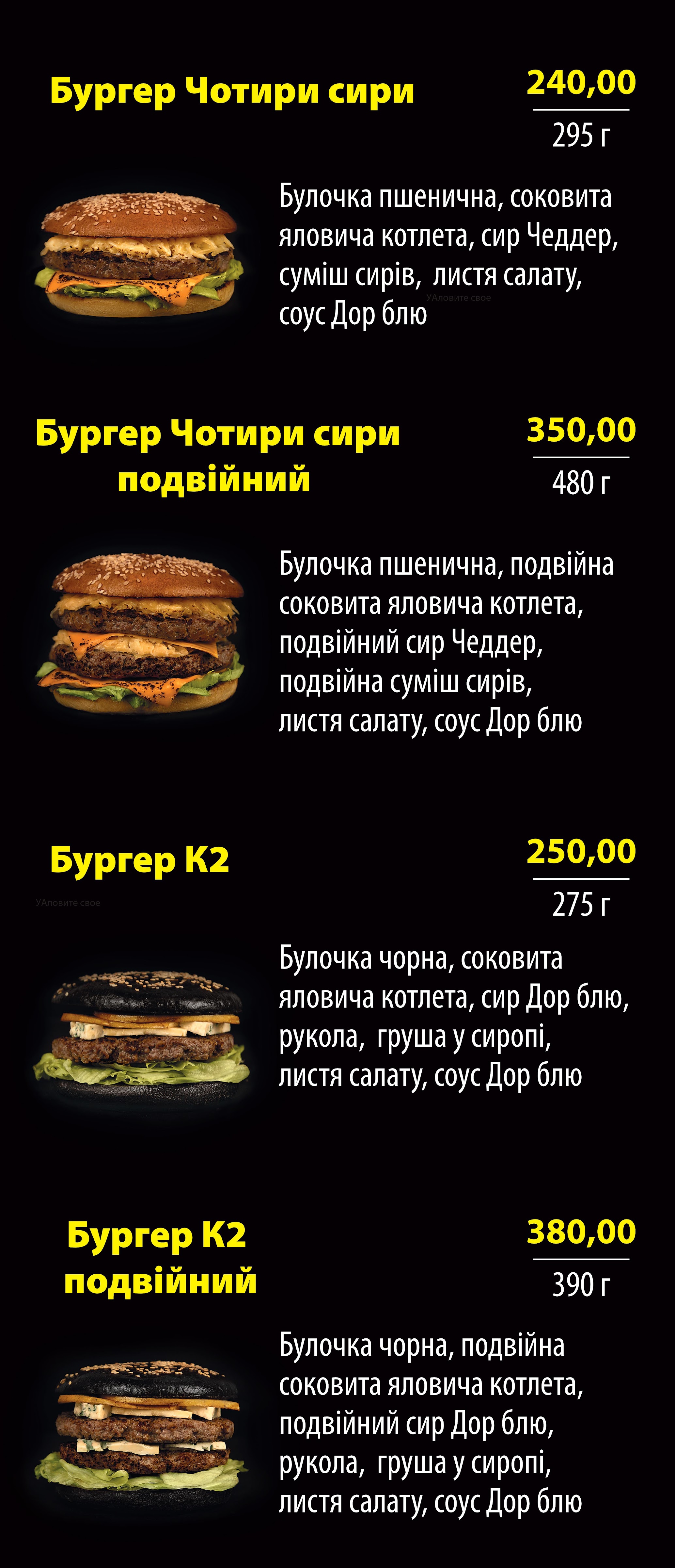 Burger K2 menu 4