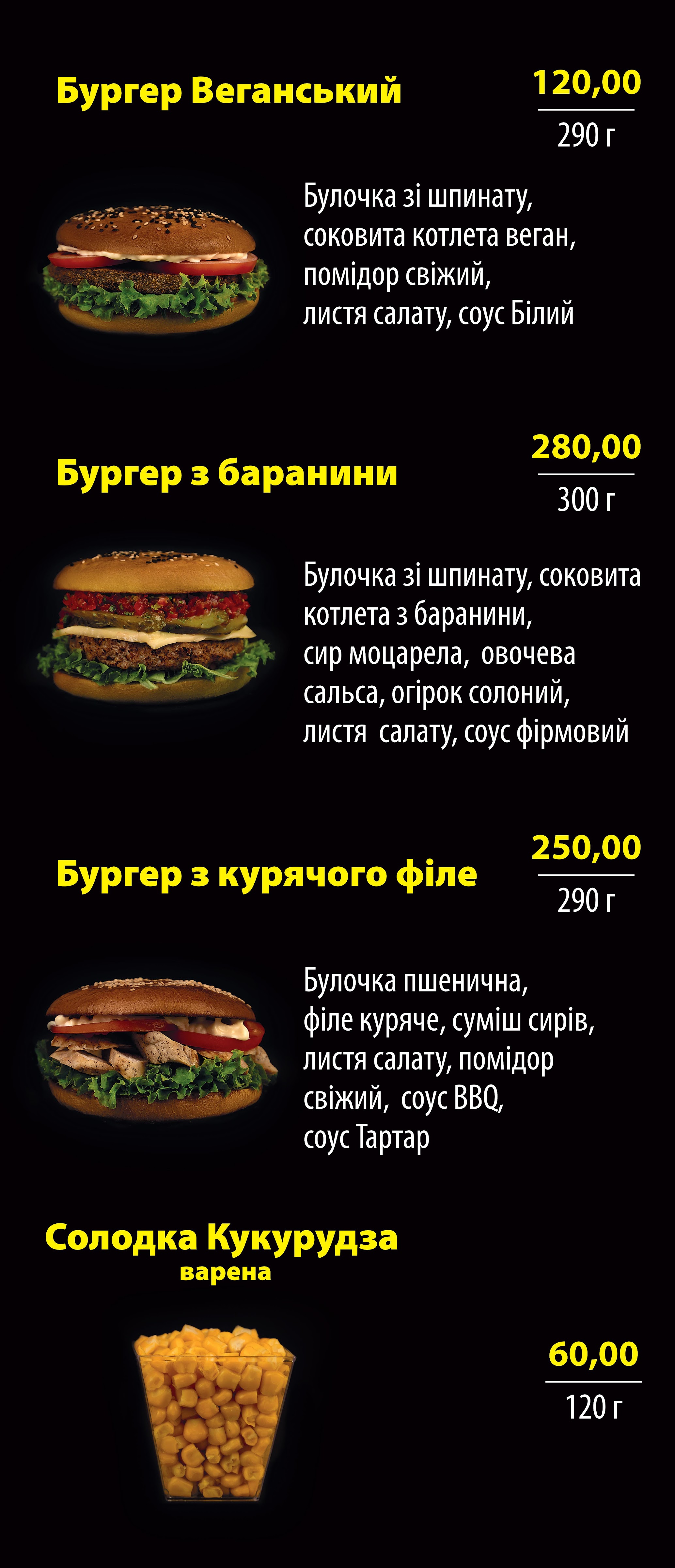 Burger K2 menu 6
